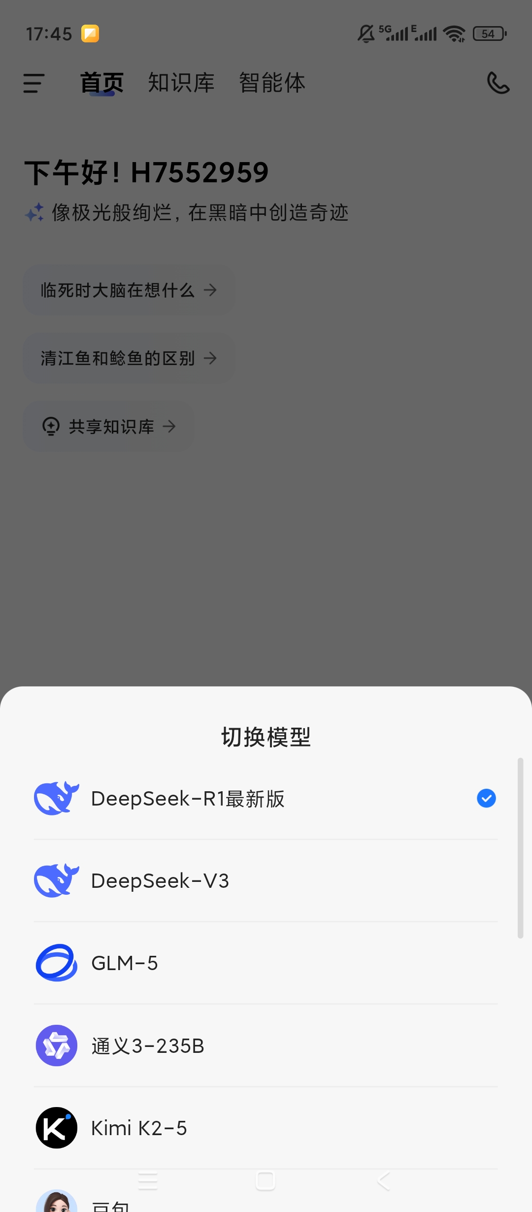 当贝AI聚合11大AI模型免费高效超实用 封面