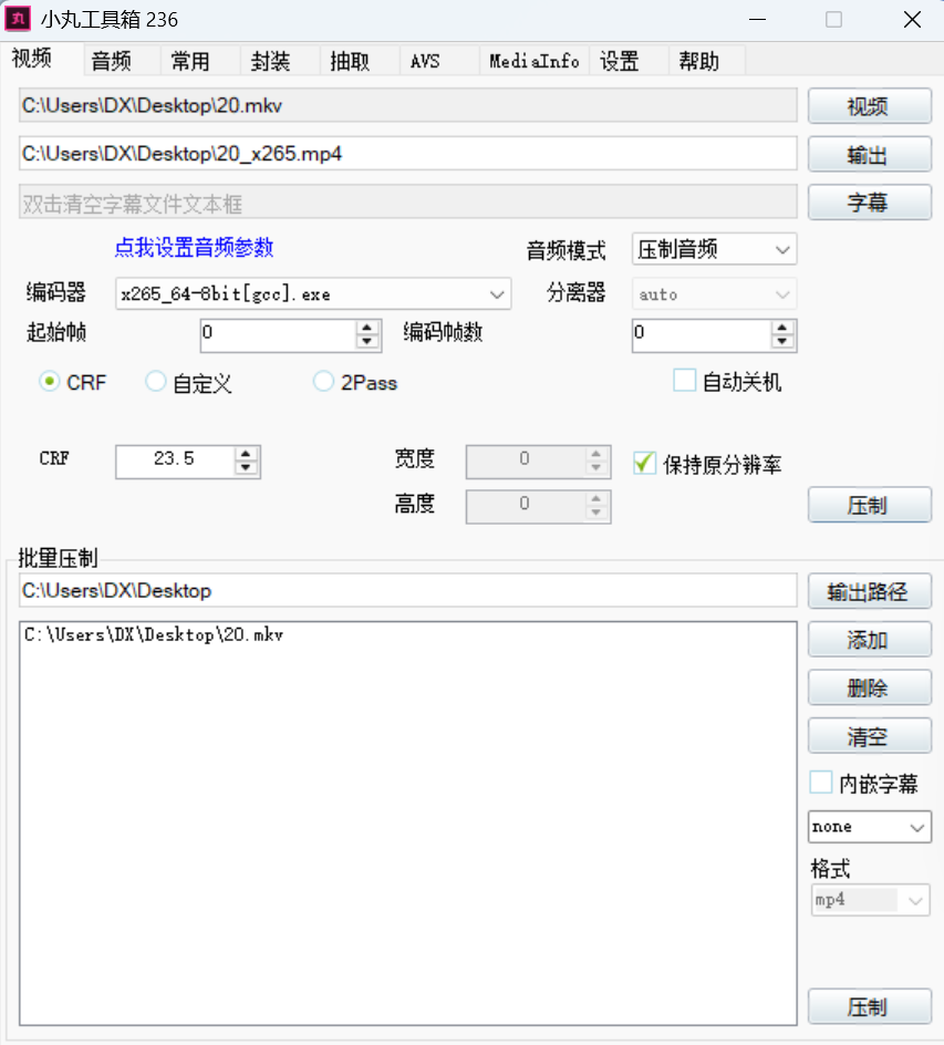 小丸工具箱视频批量压缩工具