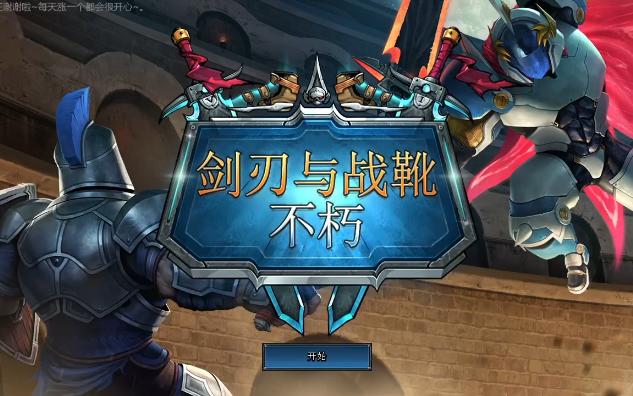 手游推荐：剑刃与战靴：不朽 ⚔️回合制角斗士冒险
🎮角色