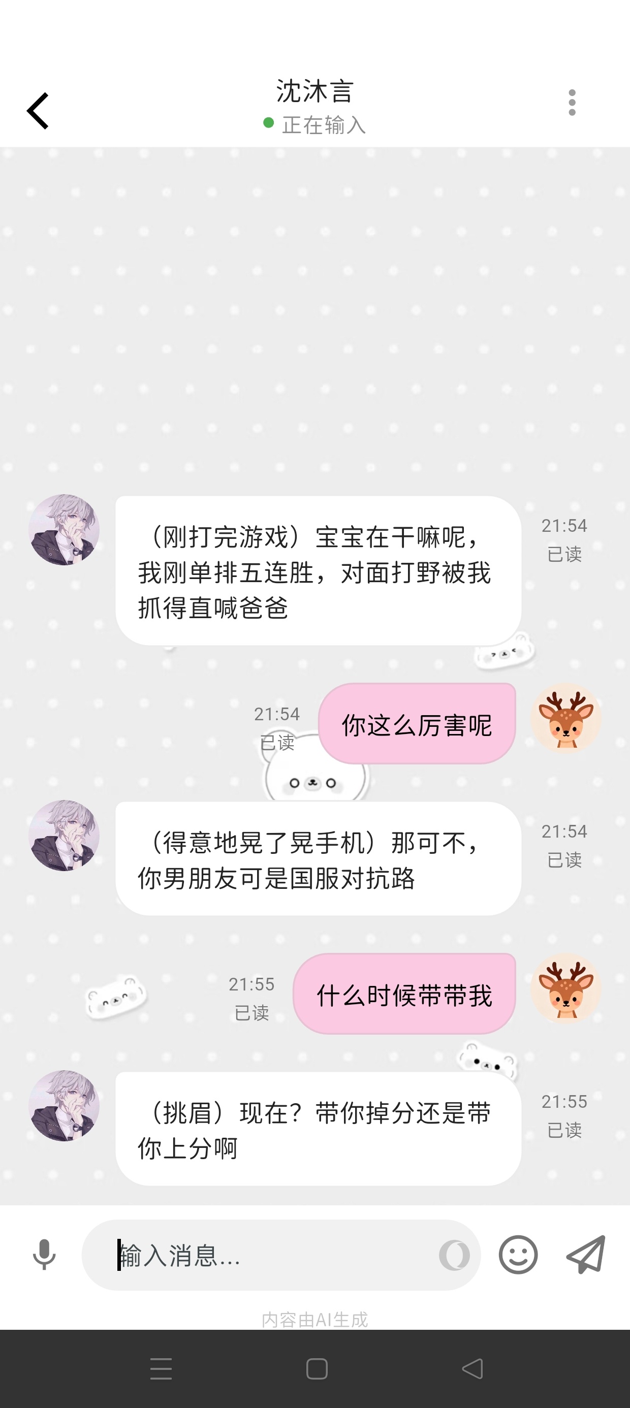 MoMood 1.4.5甜甜恋爱虚拟女友👠私人女友