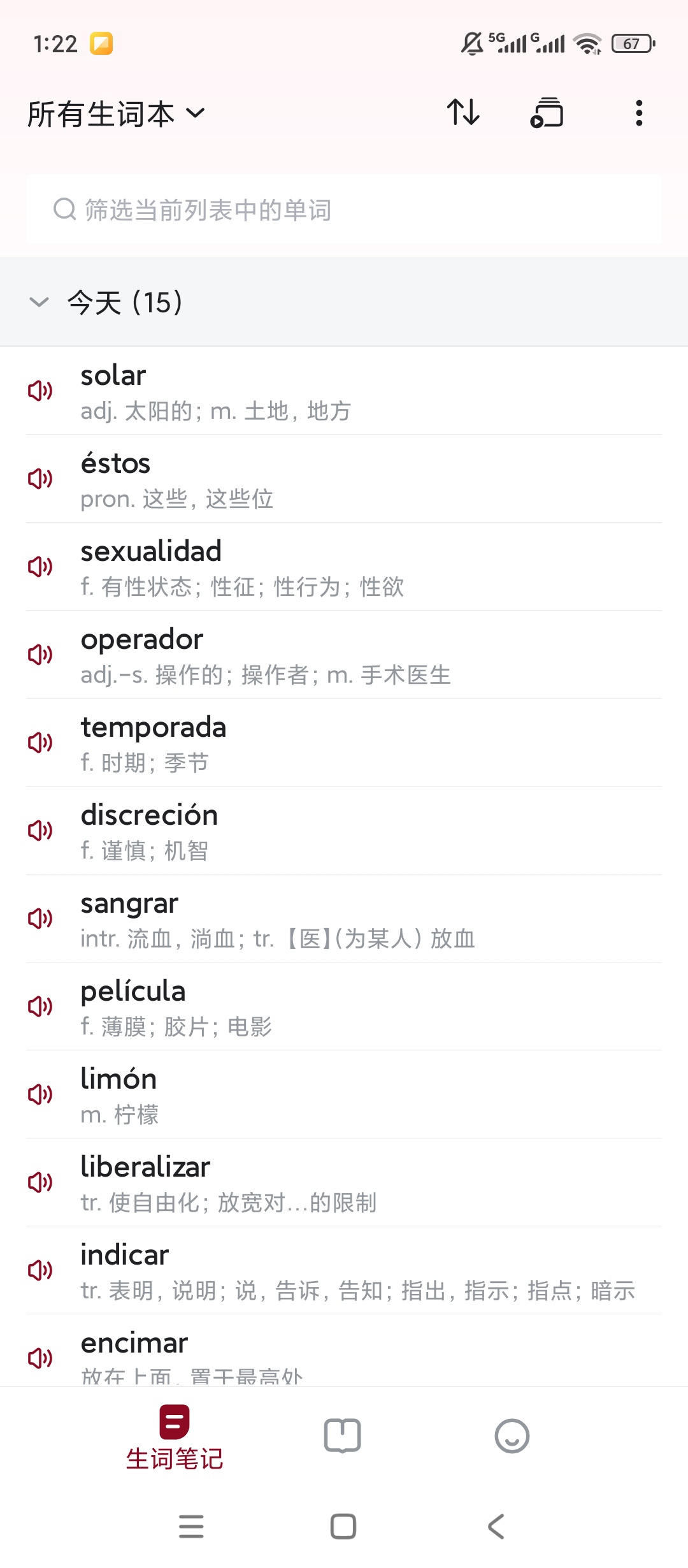 西语背单词西语零基础入门单词速记超高效