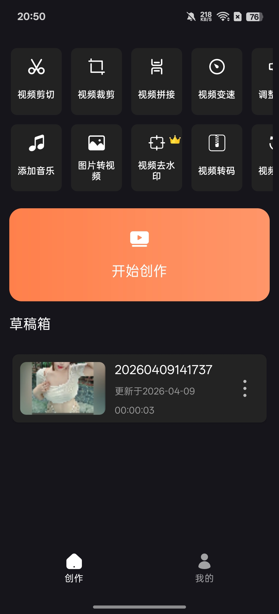Super Studio高级剪辑软件比某映还好用