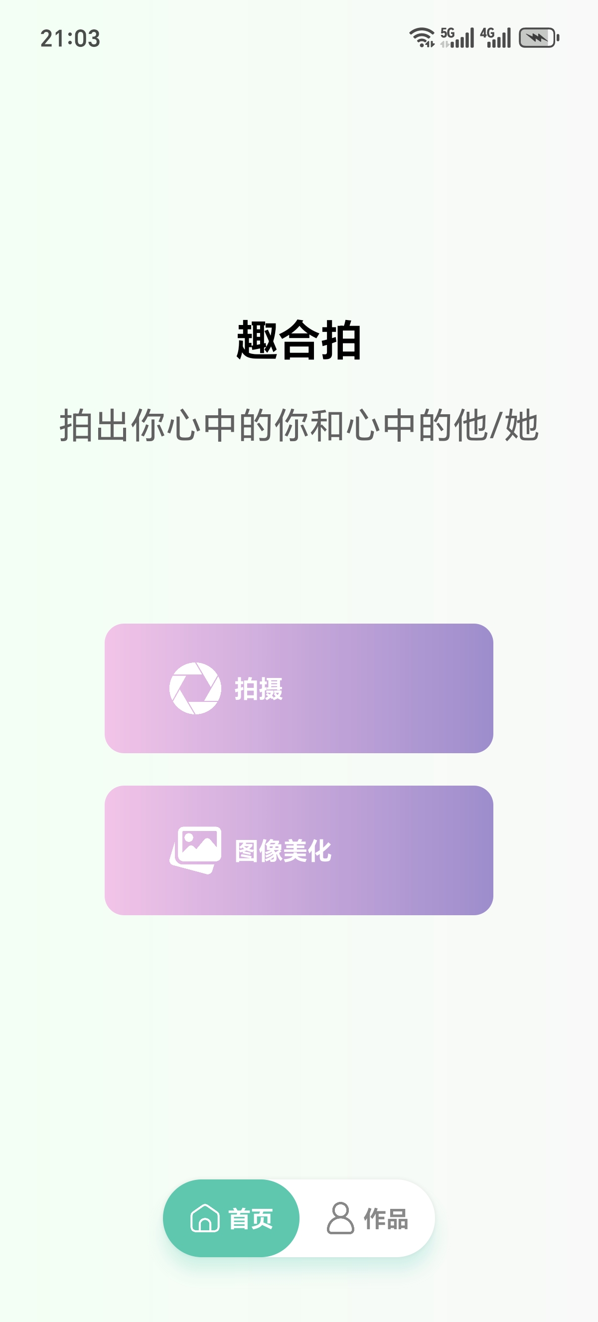 ［趣合拍］📸挖到宝了！和crush同框就靠它了✨