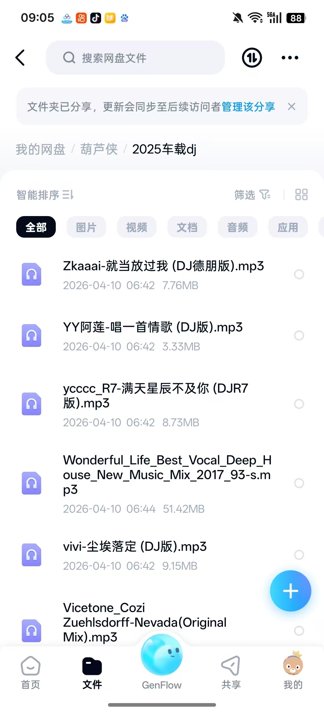 热门车载dj音乐百度版来袭