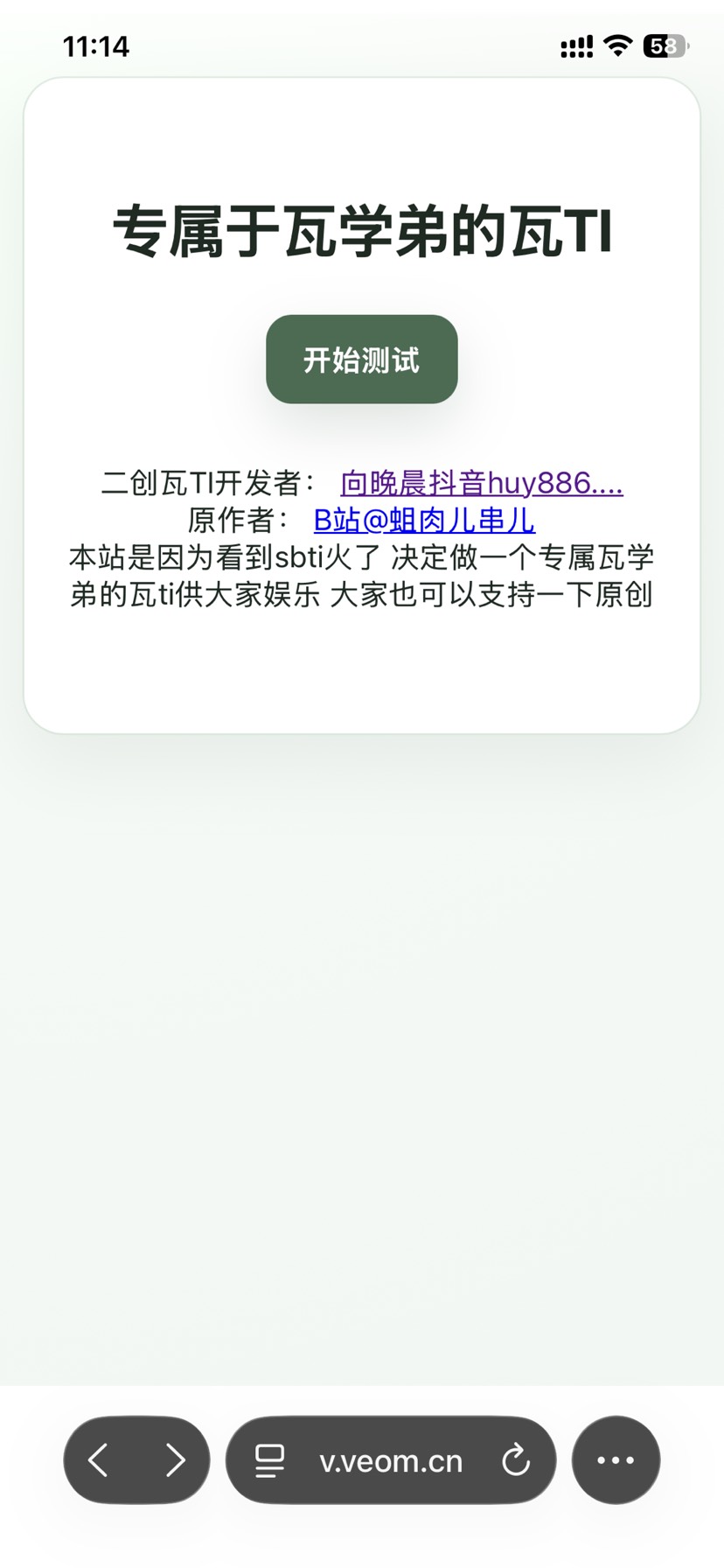 全网首发瓦ti➕源码