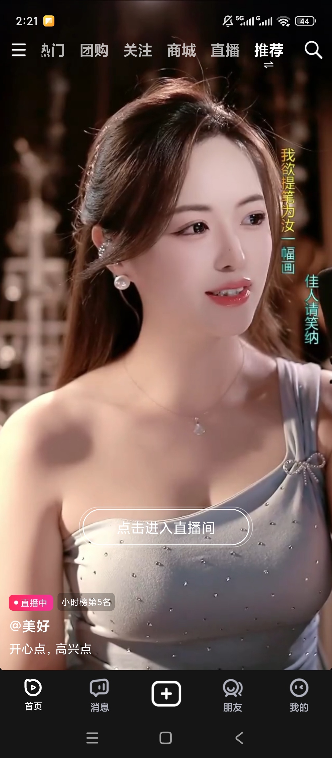 抖爸爸海量短视频随心刷内容丰富超好看