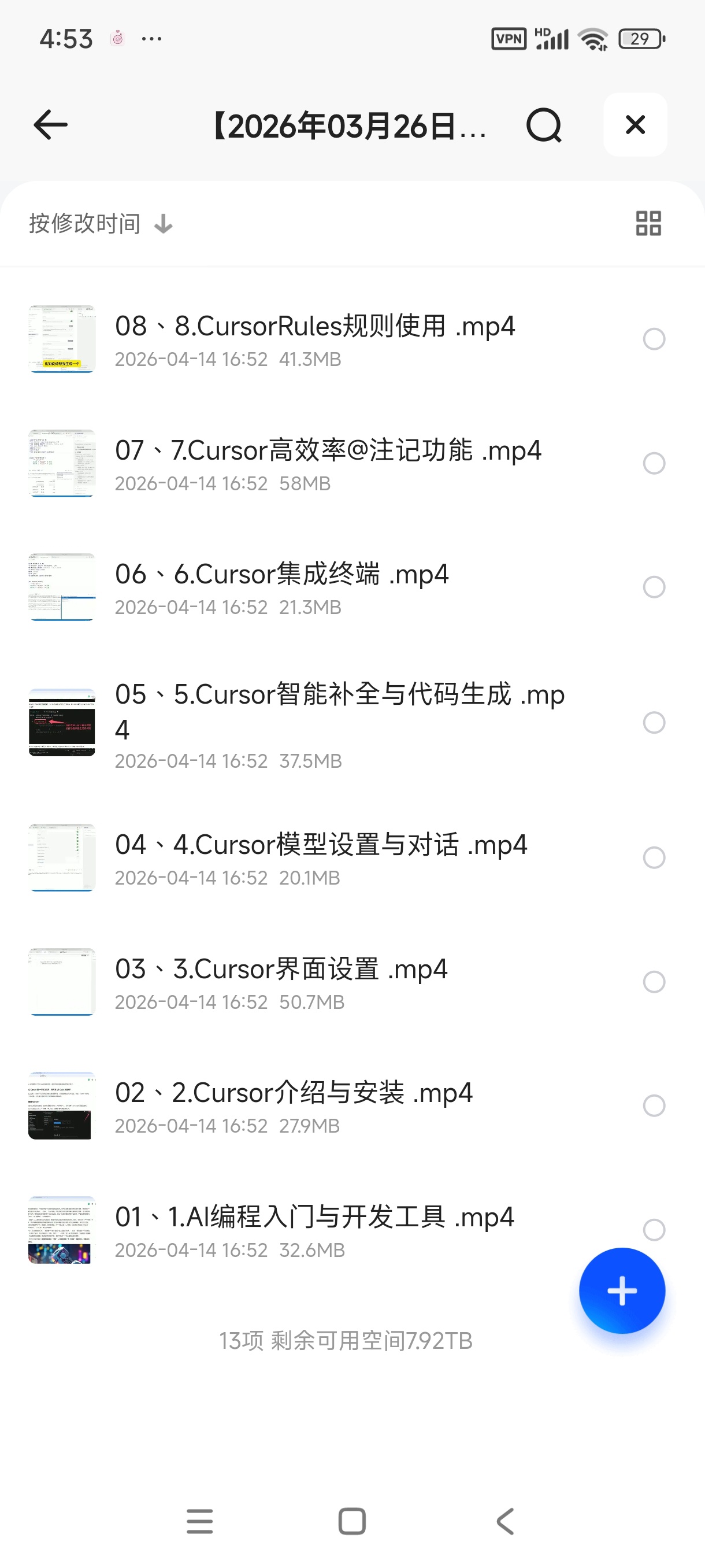 Cursor快速入门到精通