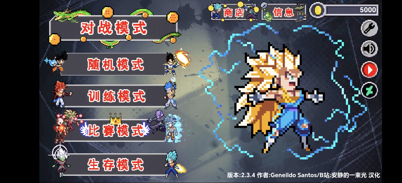 手游推荐龙珠斗士Z像素版