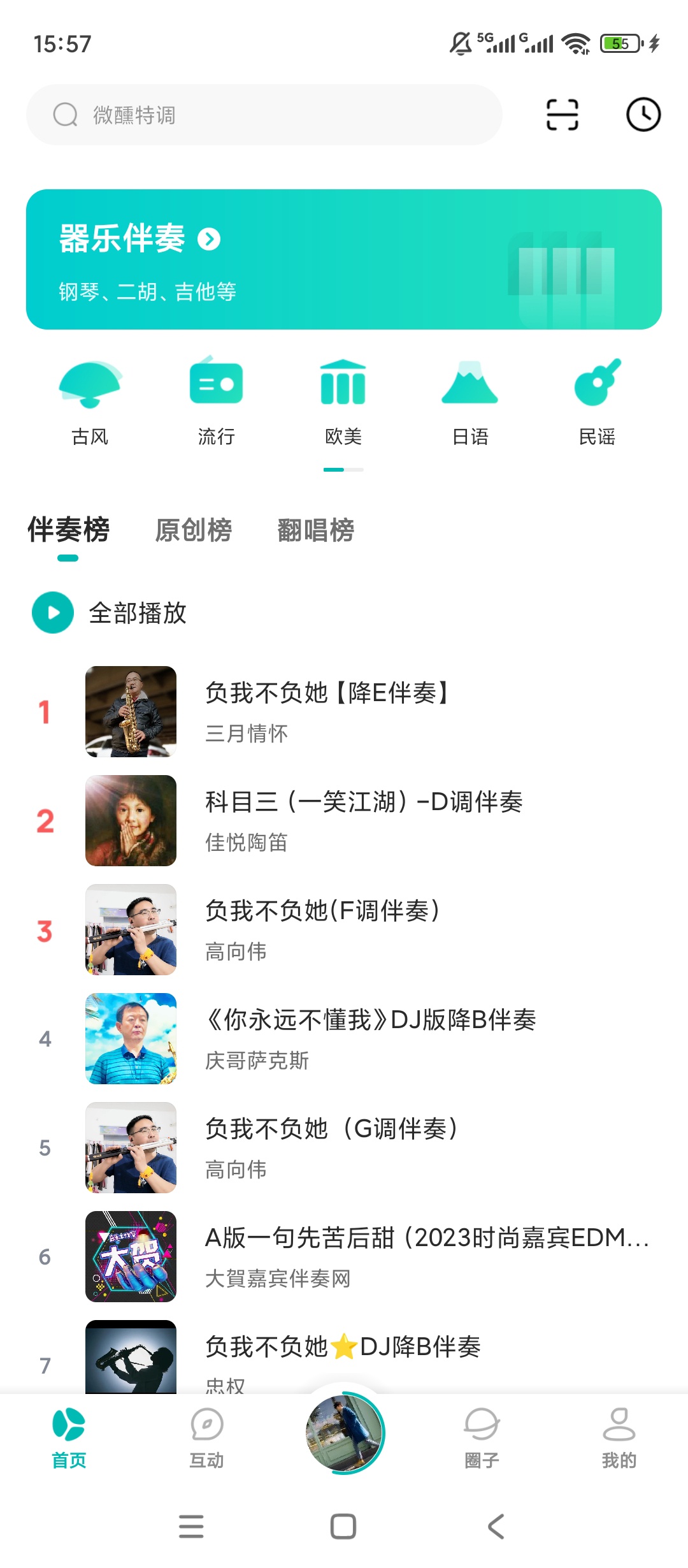 5sing原创音乐海量免费下载音质超赞超好听