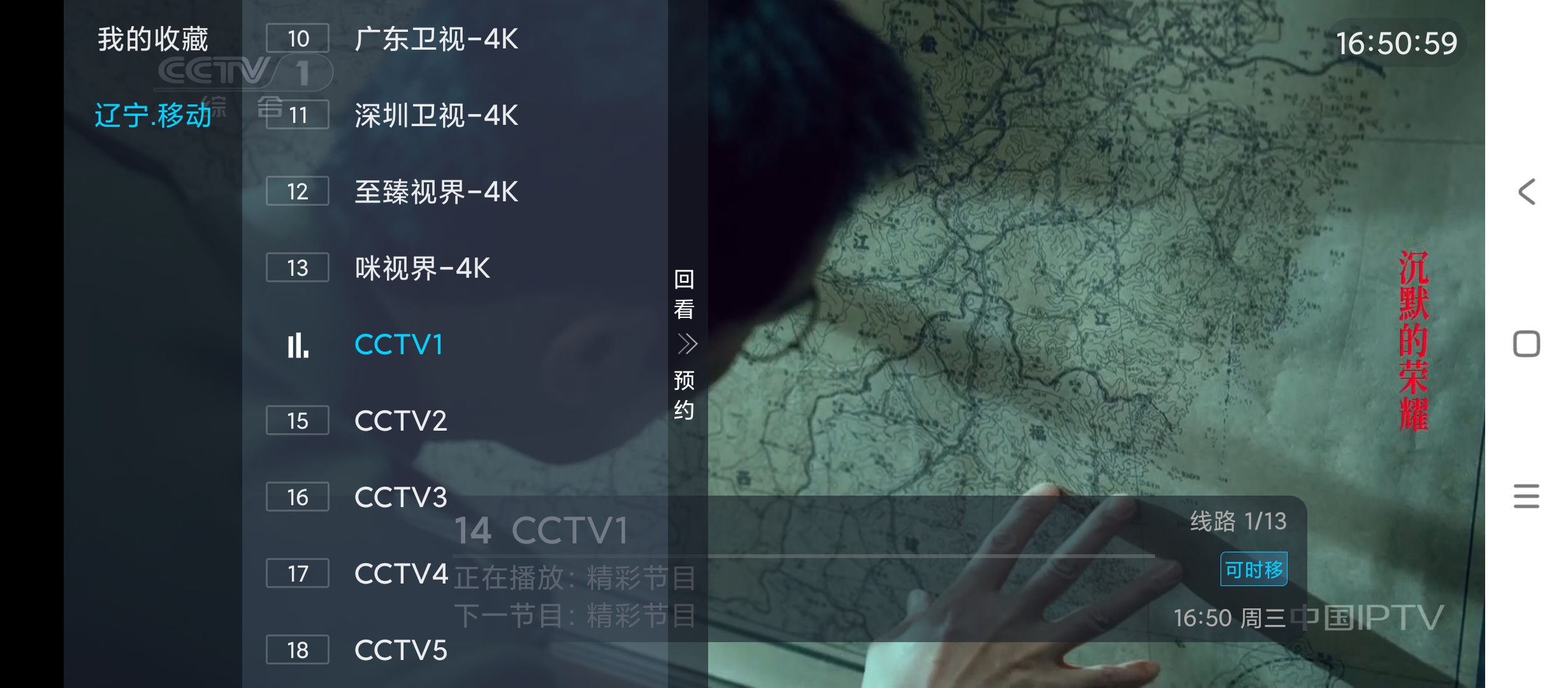 秒看电视TV版直播点播全免费高清即播超流畅