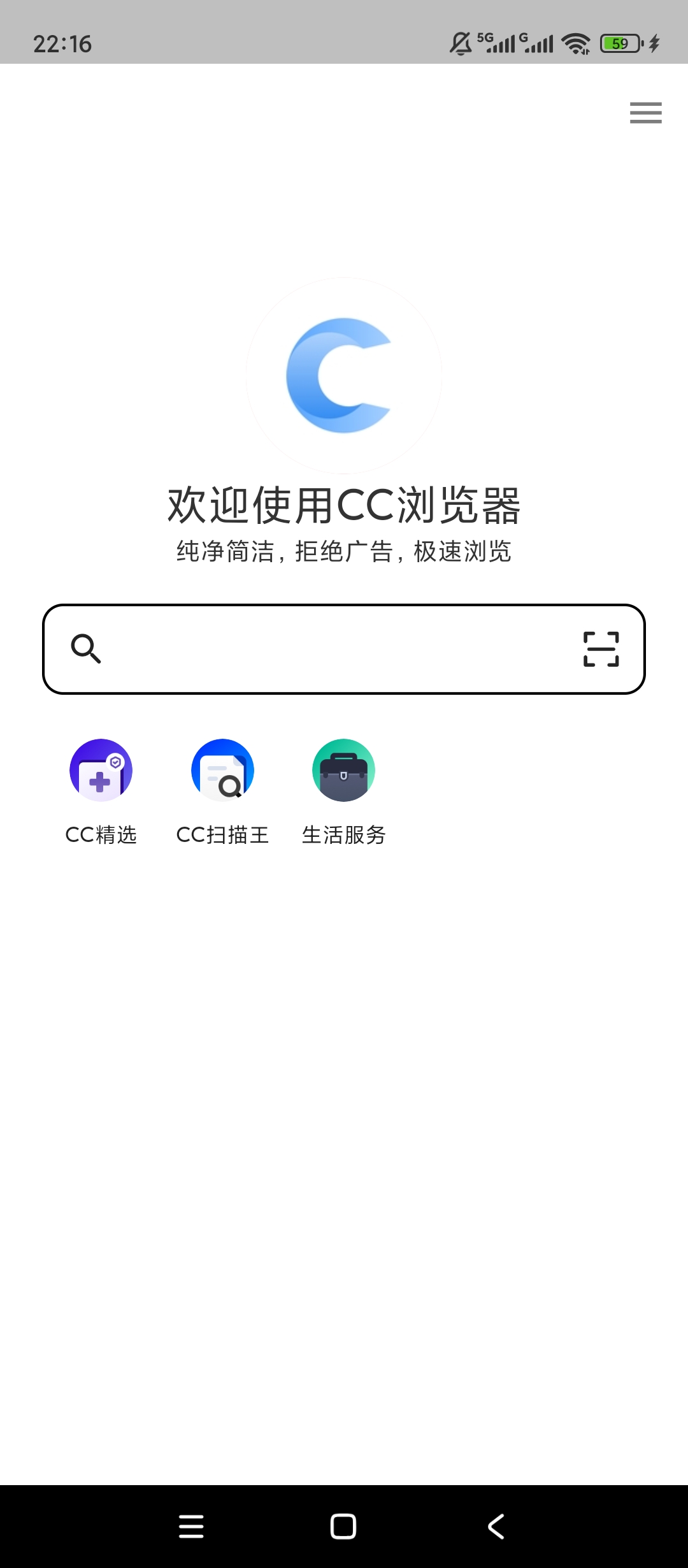 CC浏览器高速无广告隐私省流超好用