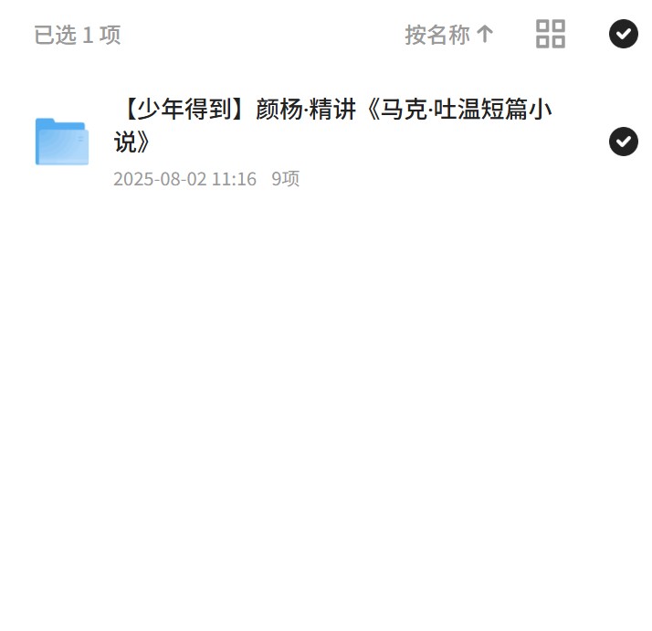 马克·吐温短篇小说精讲，文学之旅