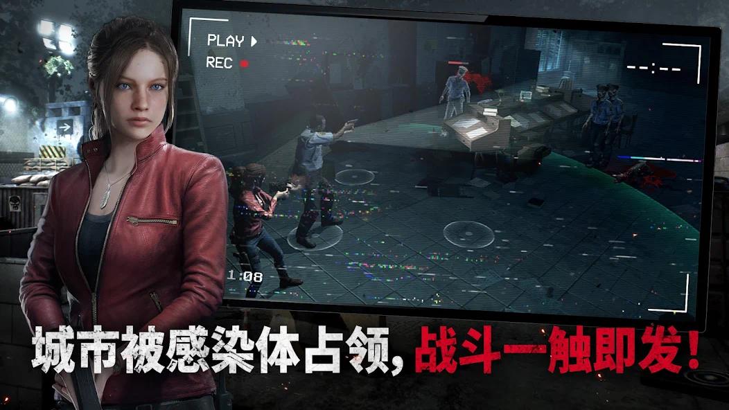 〖手游推荐〗生化危机最新版含mol菜单 封面