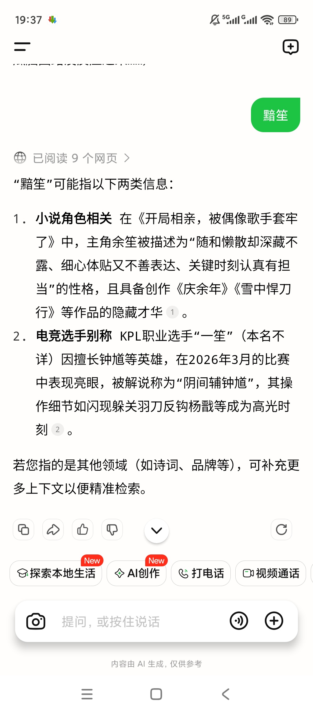 longcat美团AI大模型支持文生图 封面