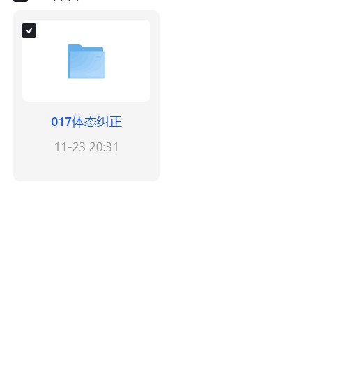 体态矫正视频教学教材纠正不良习惯康