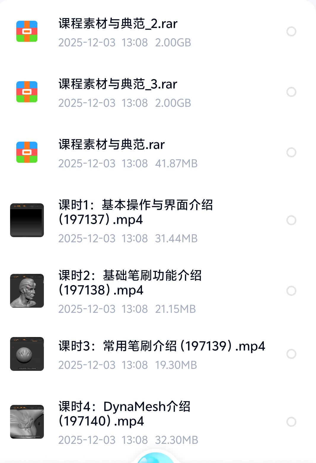ZBrush2020怪兽设计全流程