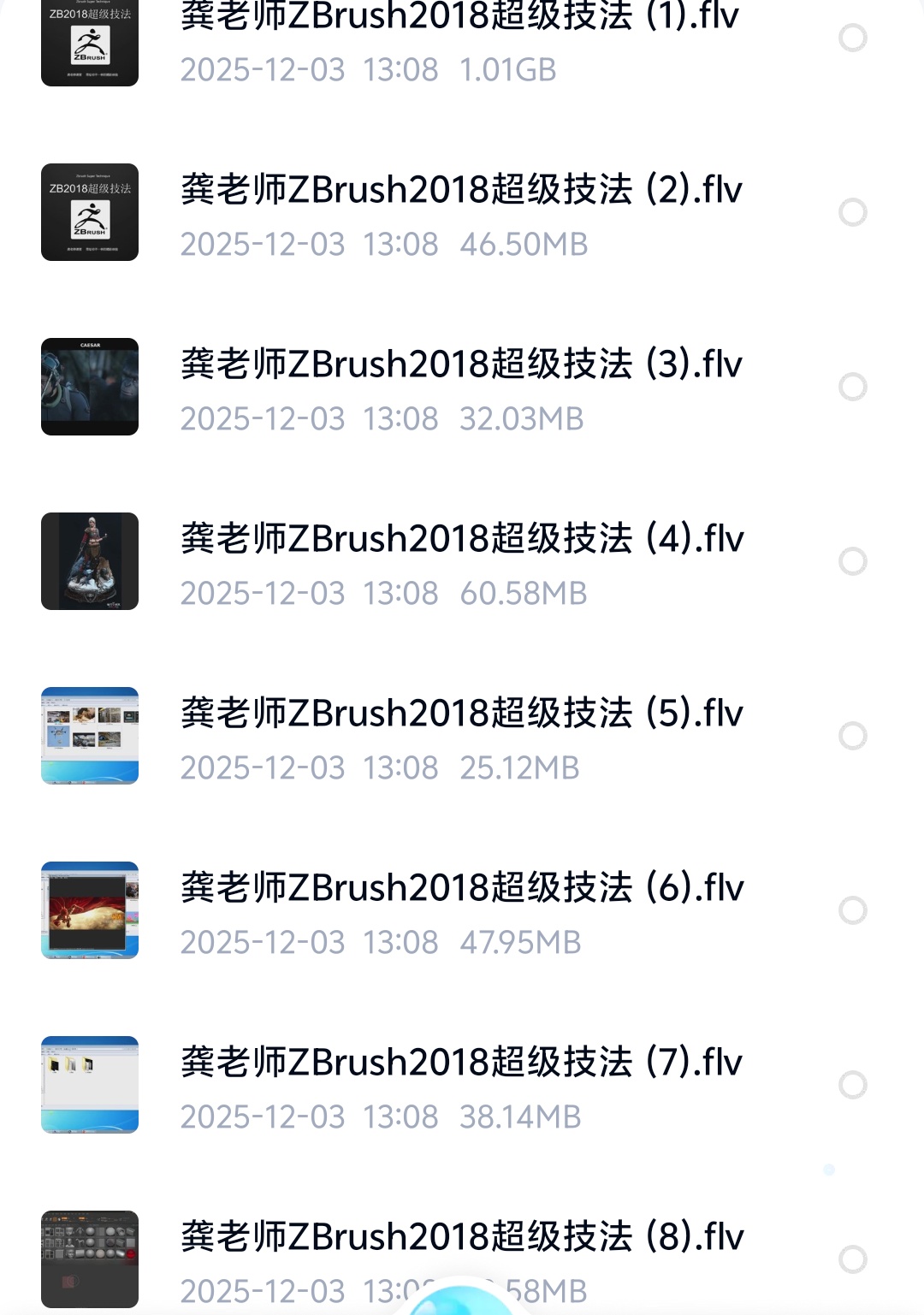 ZBrush2018超级技法教程