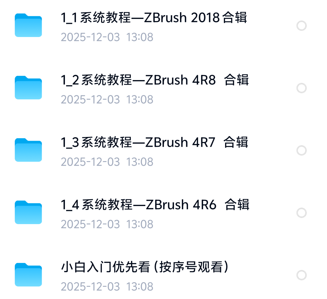 ZB系统学习教程20套大合集