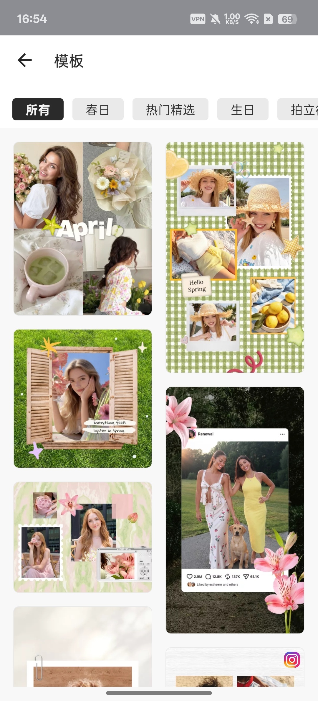 拼图制作AI滤镜AI消除解锁会员版