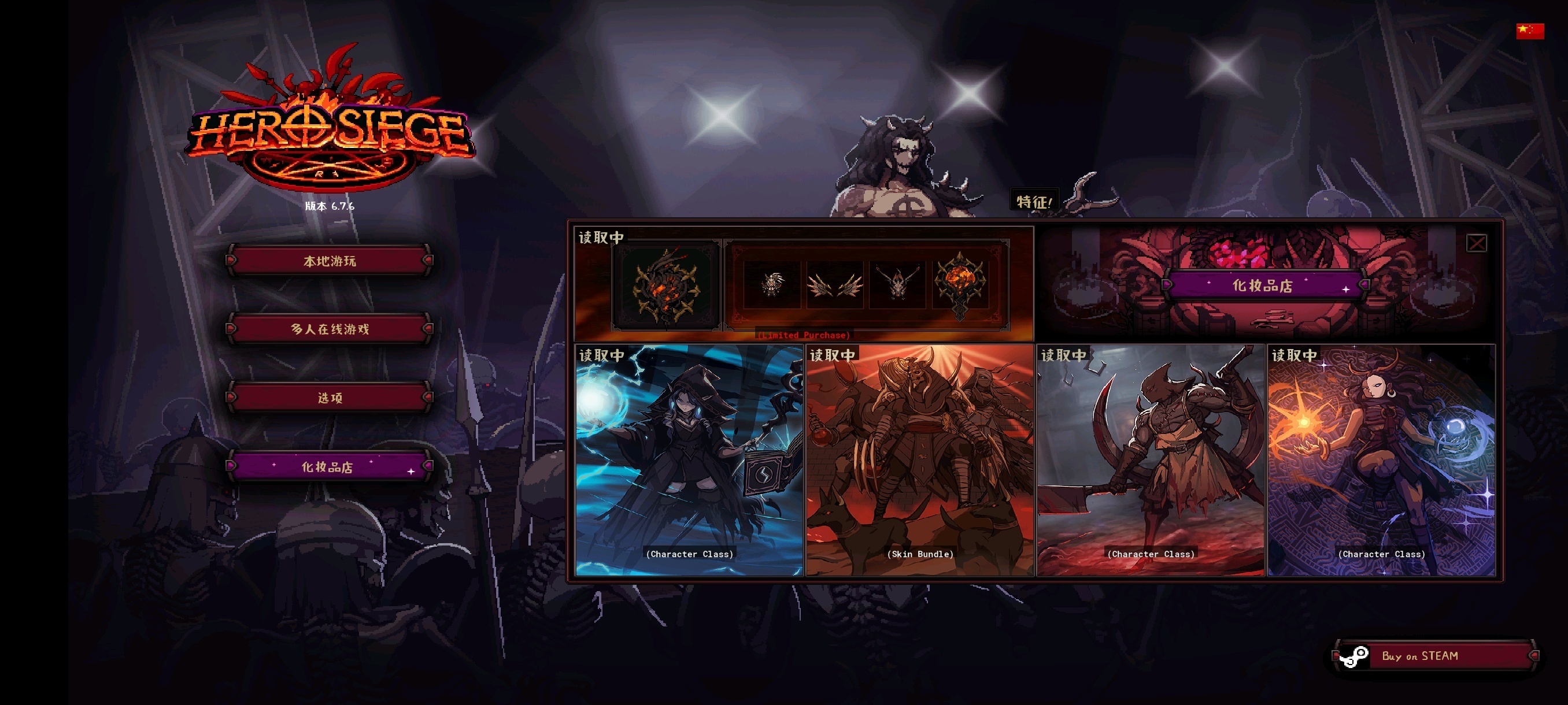 手游推荐：《英雄围攻：袖珍版》 v6.7.6