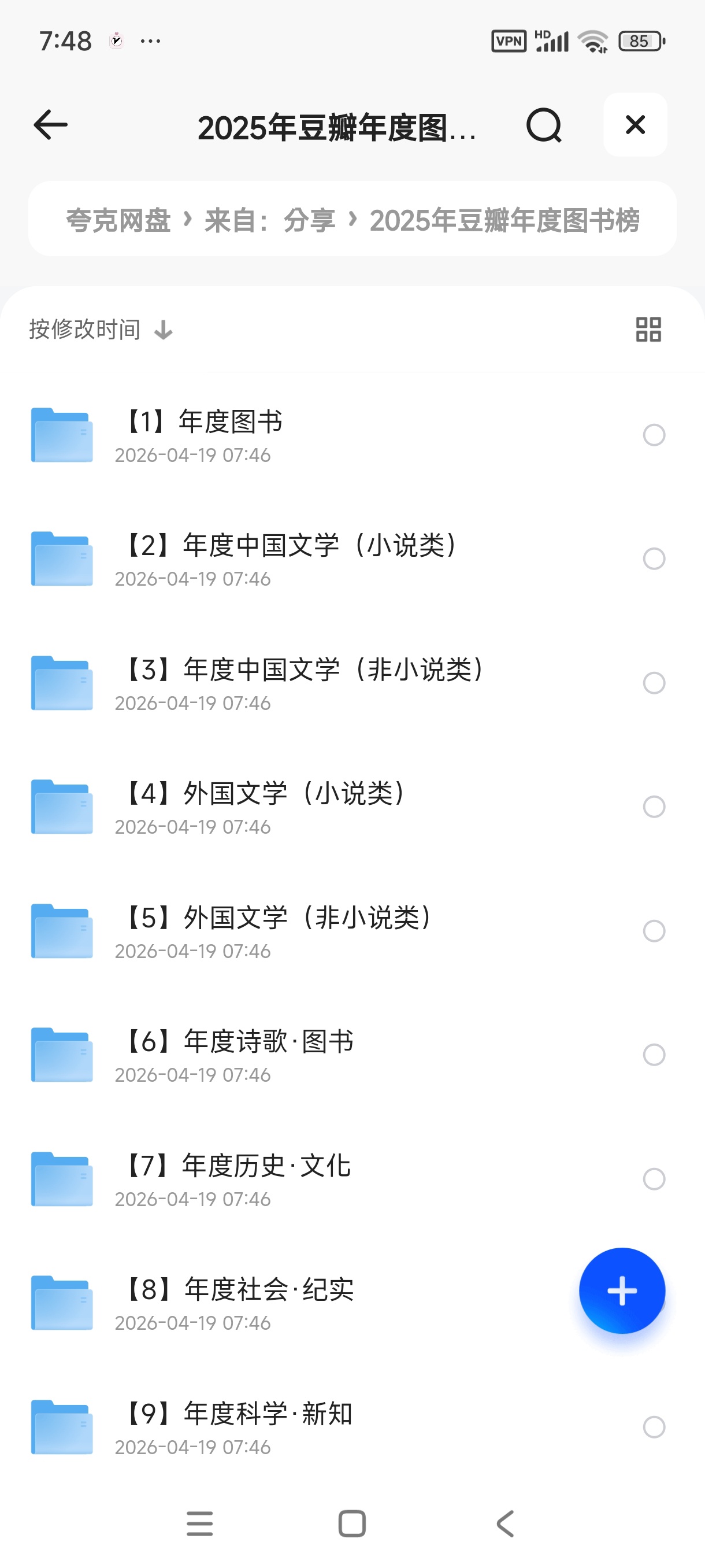 2025年豆瓣年度图书榜单，高分好书与深度书单合集