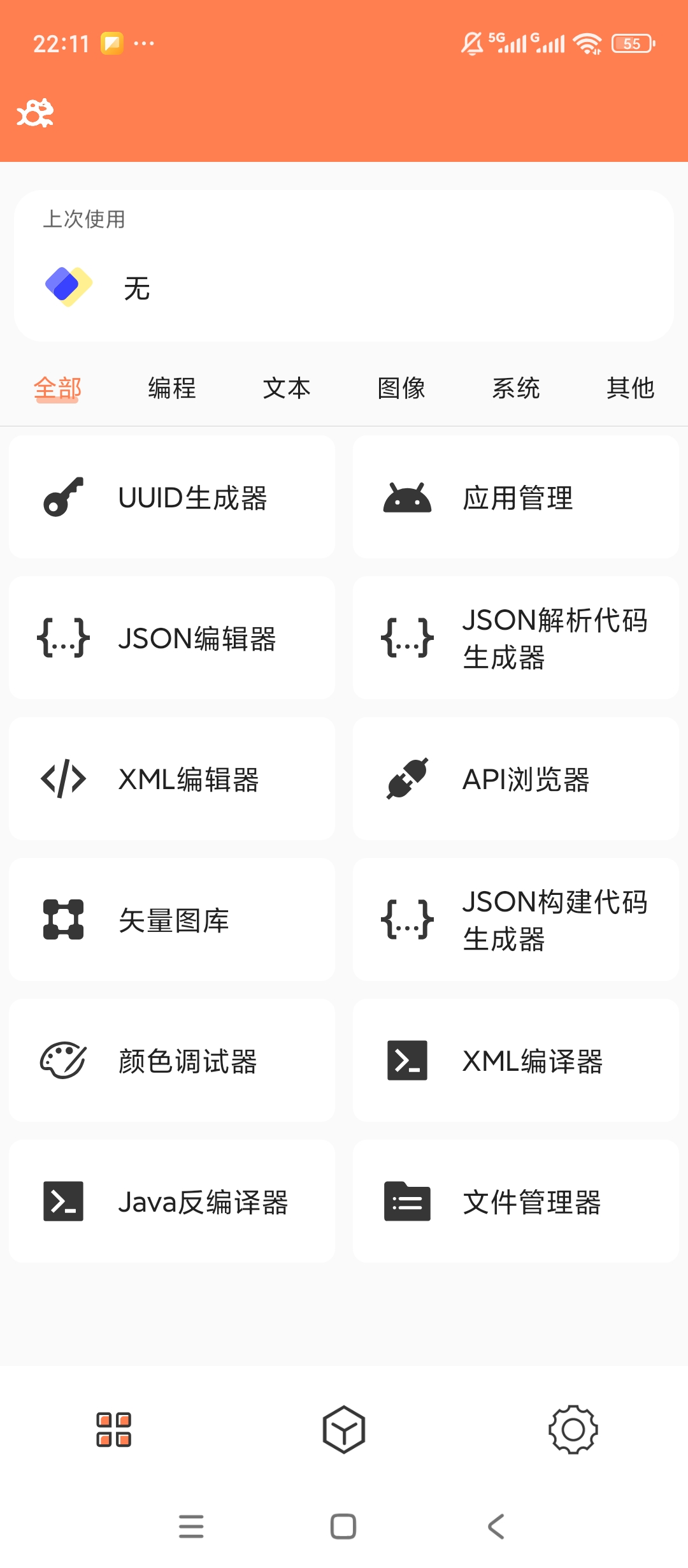 绿化恒星工具箱绿化版多功能实用超省心 封面