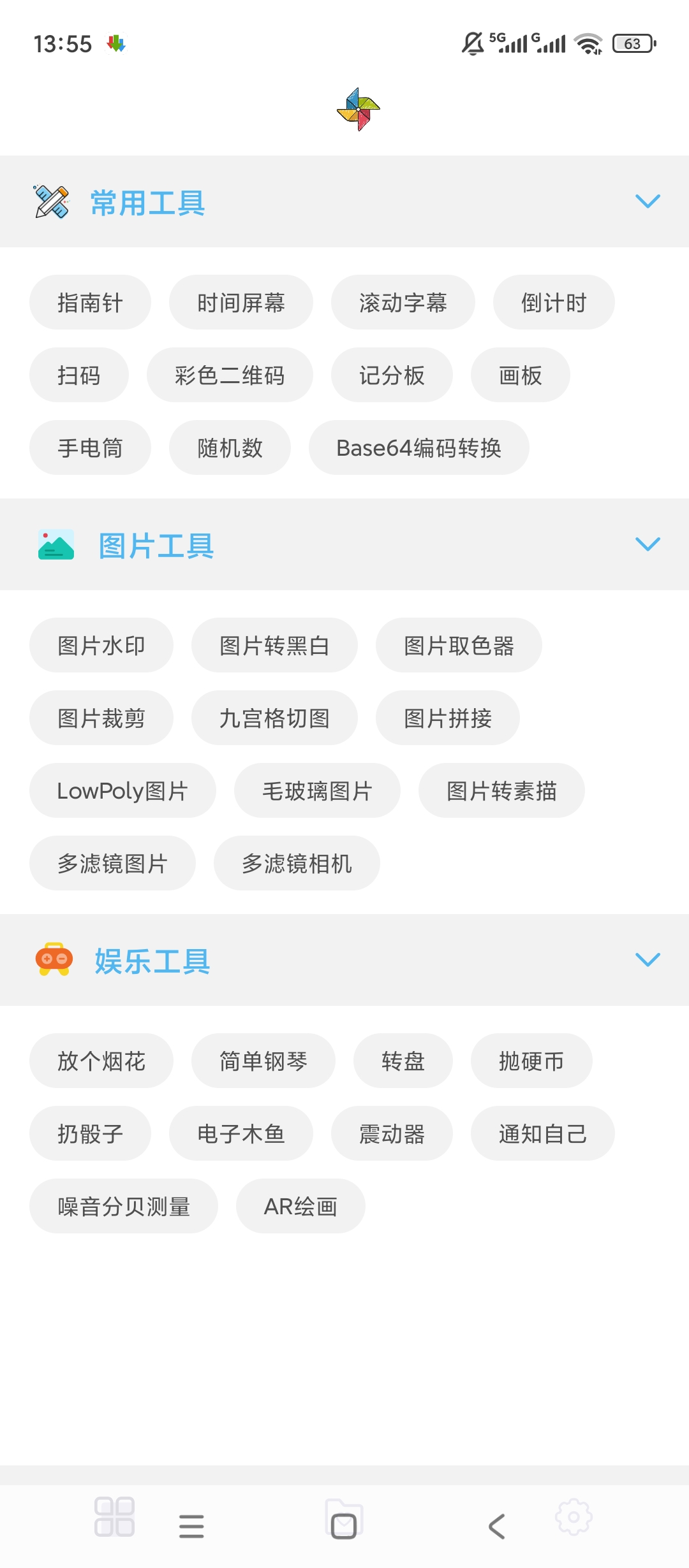 绿化小风车工具盒绿化版轻量多功能内置工具超好用