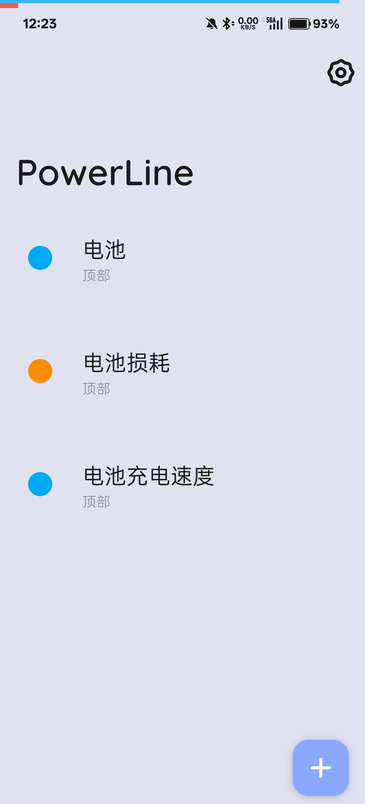 PowerLine（电量线条）v5.10