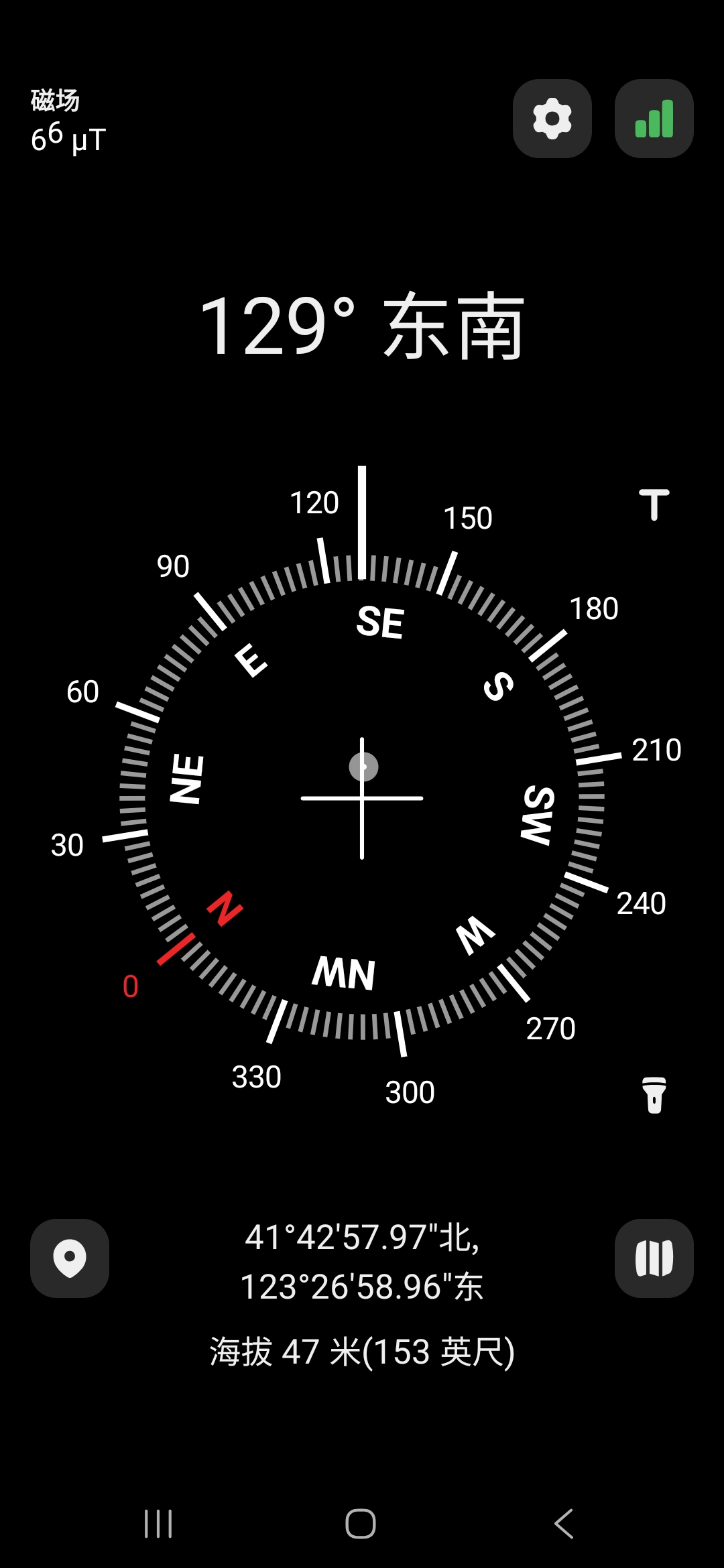 数码罗盘指南针 Digital 17.7最新版
