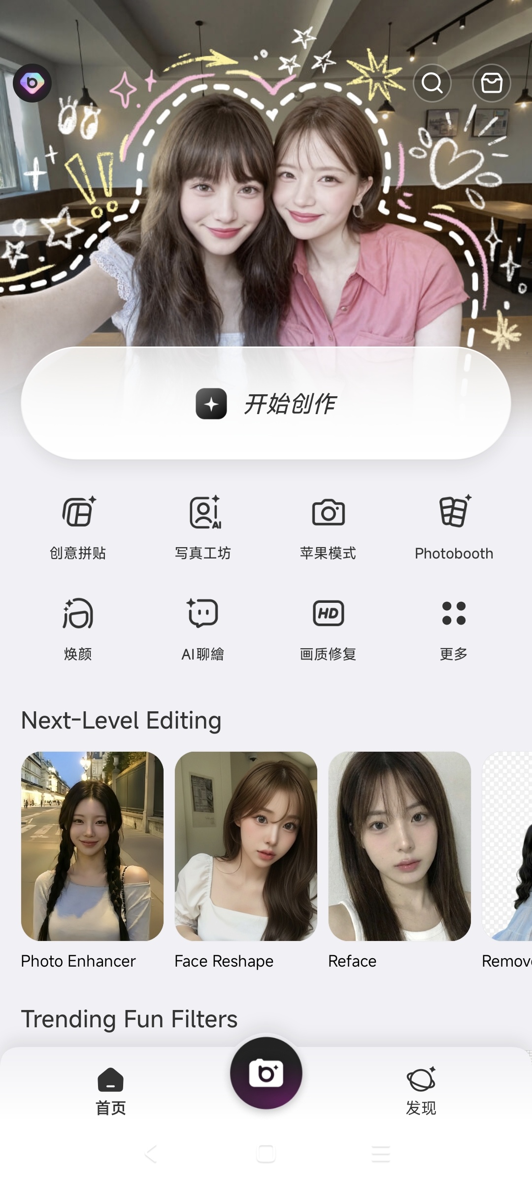 :BeautyPlus（Ai修图相机）v7.35.0高级