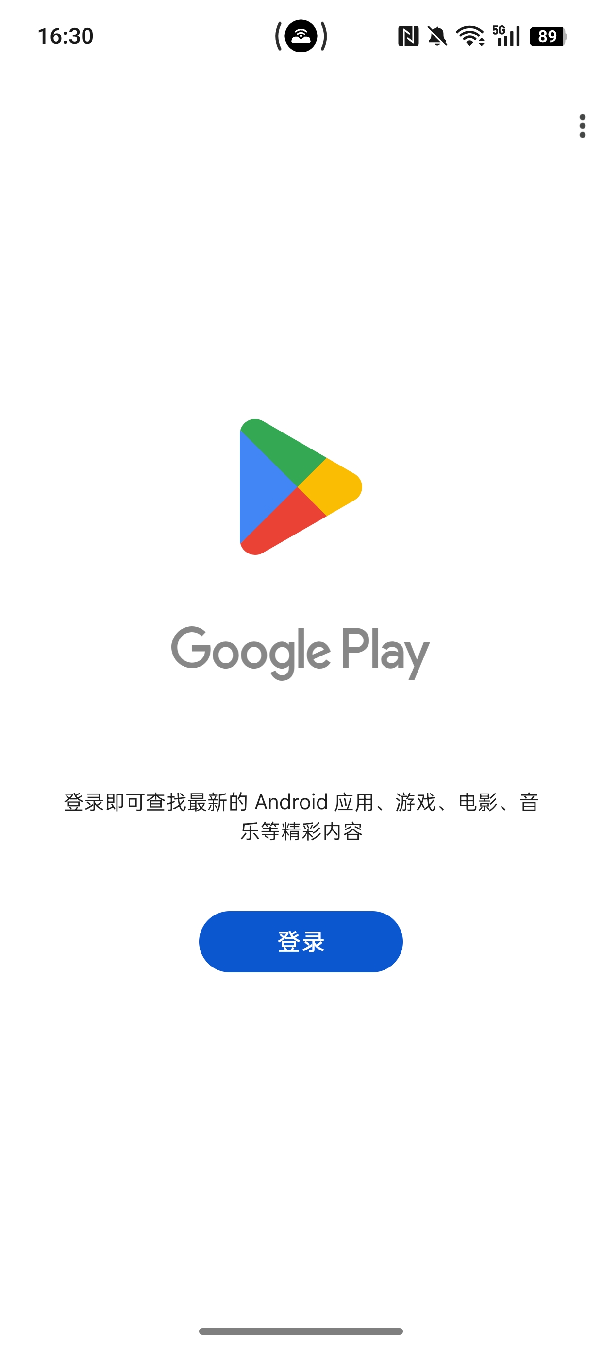 ［分享］谷歌应用商店🎉下载国际各类软件