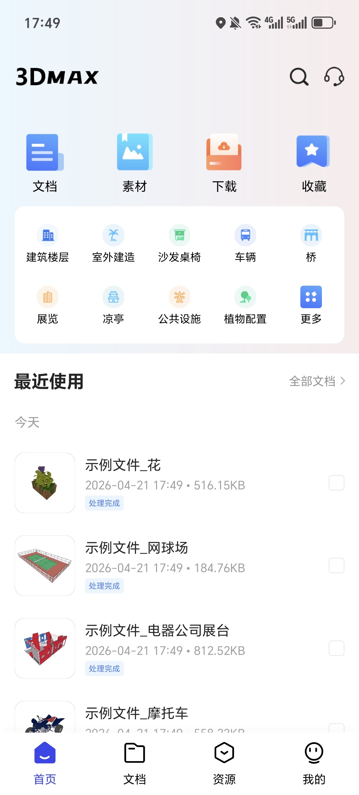 ［分享］3dmax Pro📐设计师狂喜！手机秒变3D模型查看器