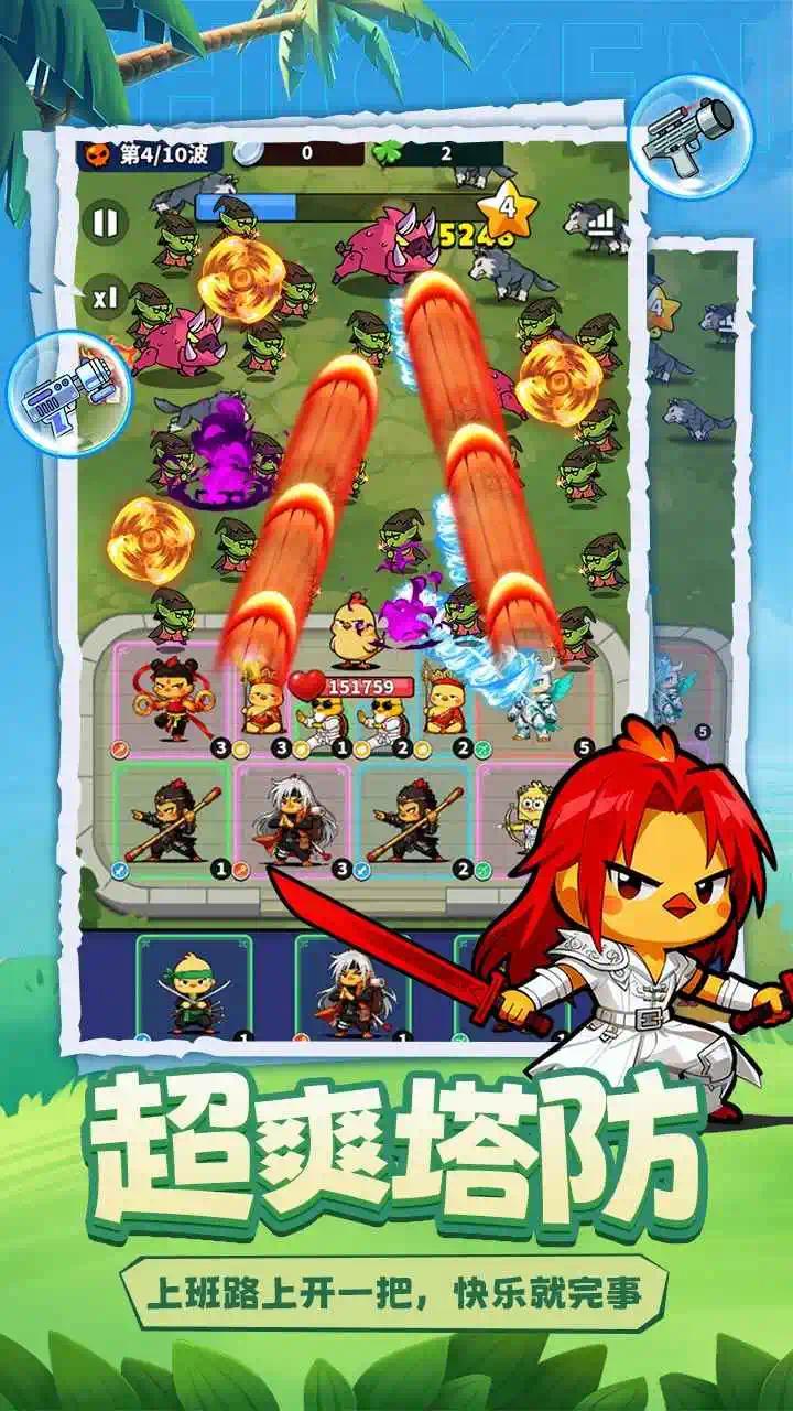 手游推荐守卫小鸡最新免广告