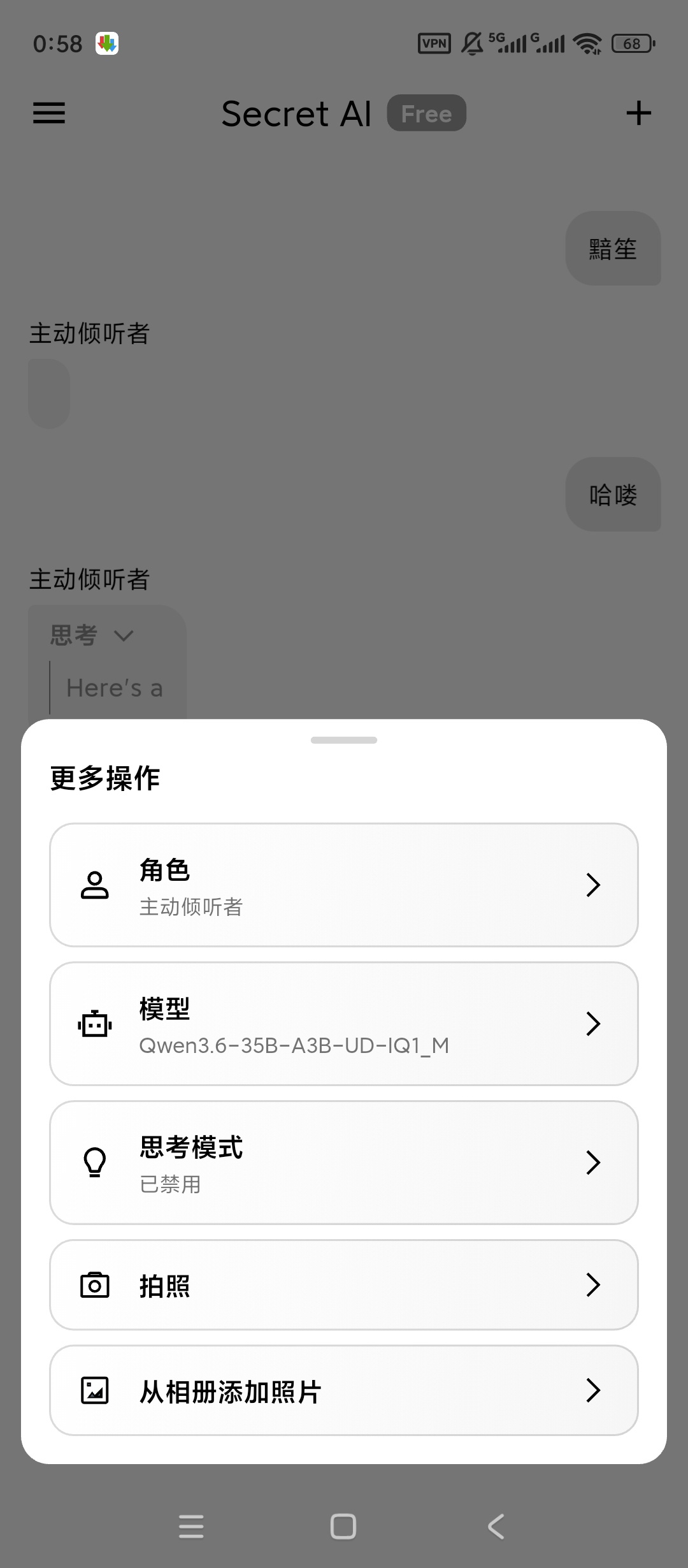 Secret AI本地部署私密对话超安全