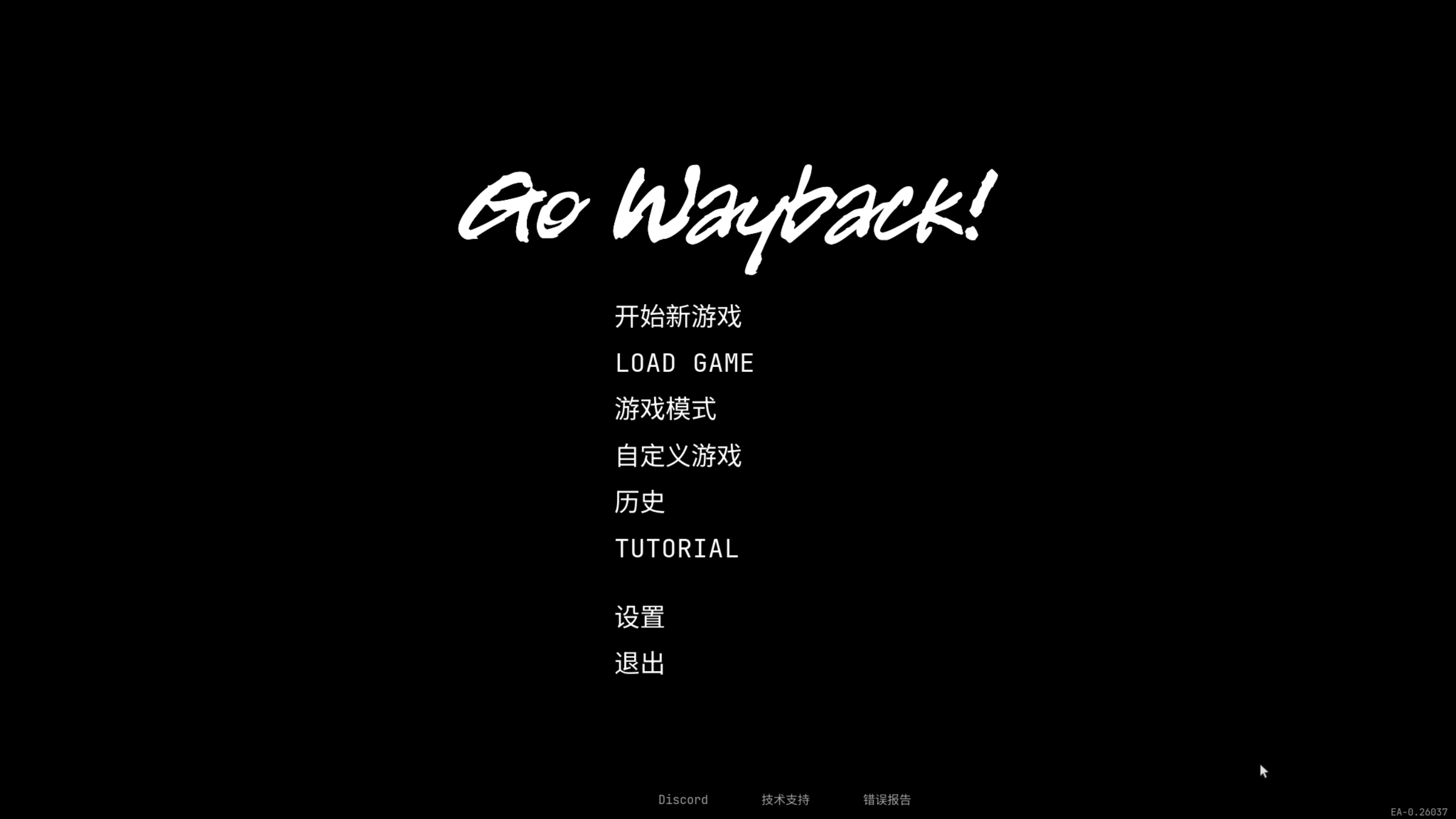回溯之旅 / Prologue: Go Wayback!
