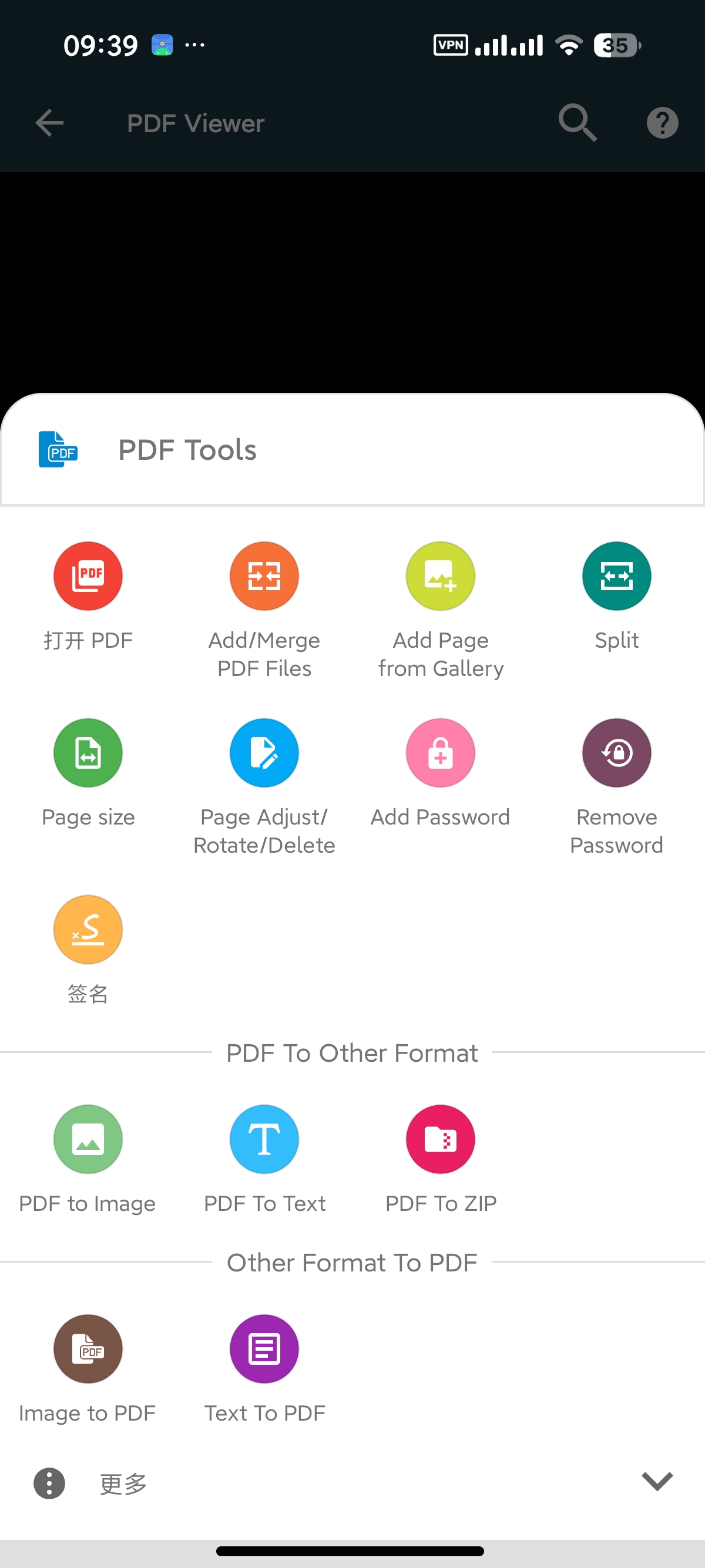 安卓文档扫描 6.9.1解锁专业版全能扫描PDF编辑