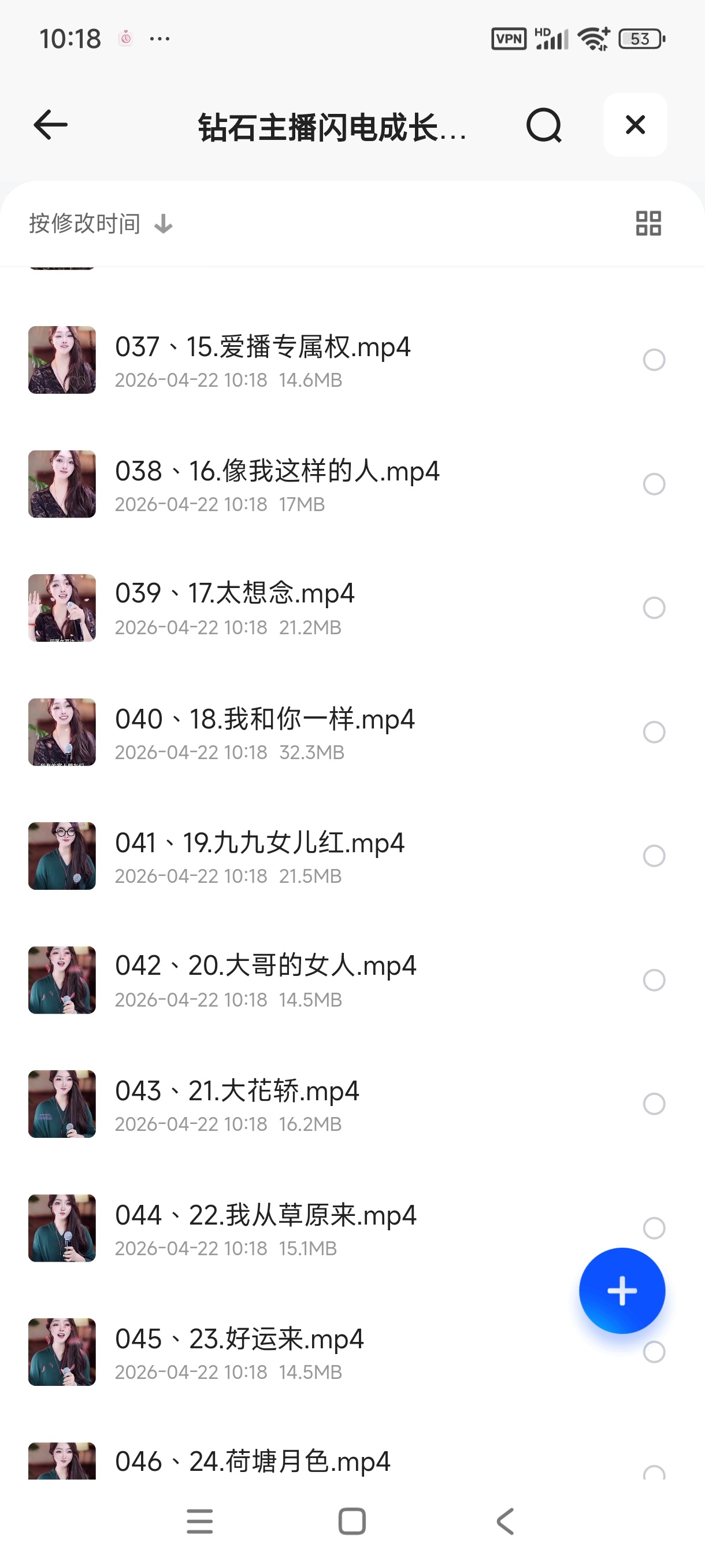 钻石主播闪电成长营，快速打造能赚会播的主播