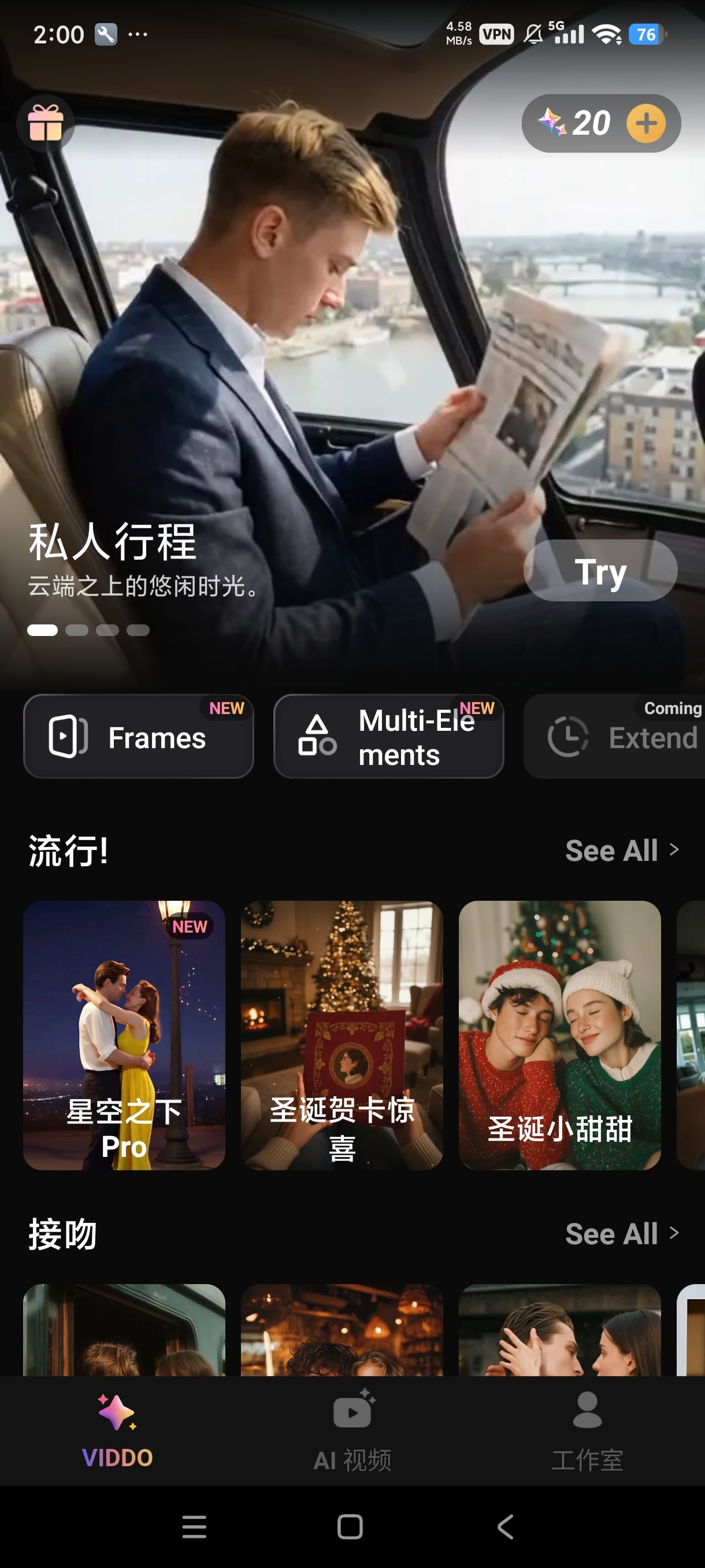 ViddoAI数字人AI视频合成生成