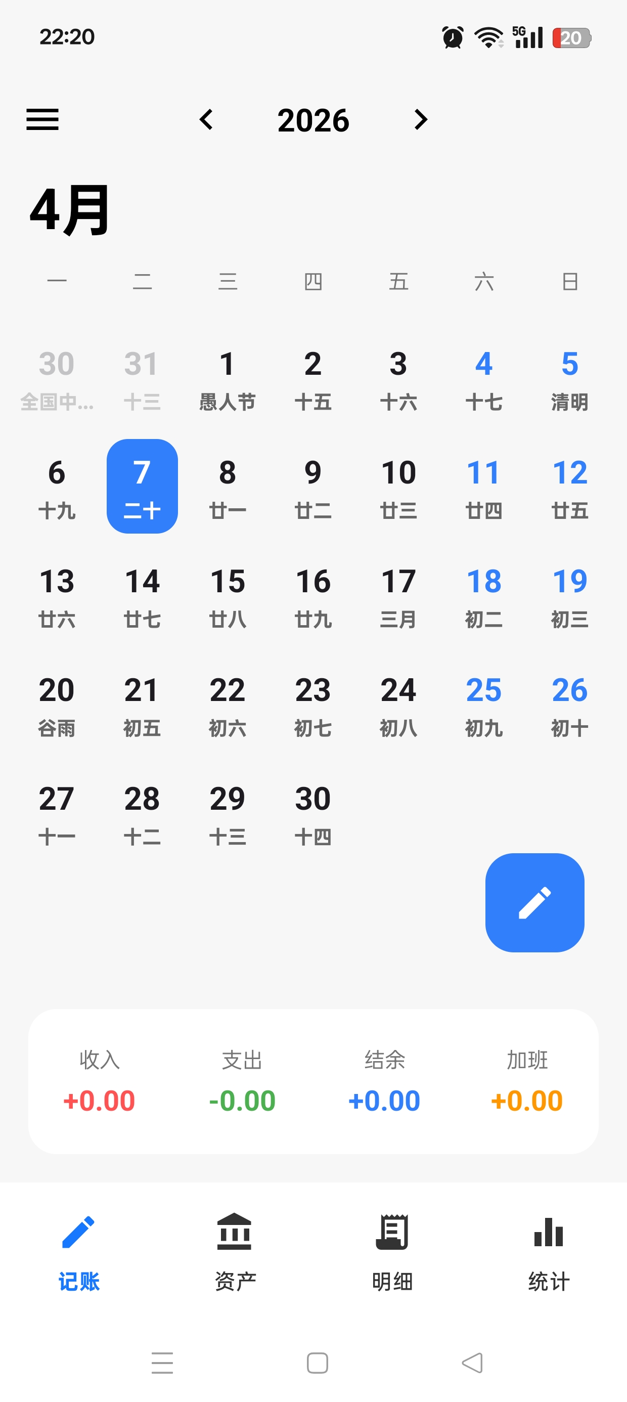 Tally自动记账+加班薪资统计极简财务管理神器