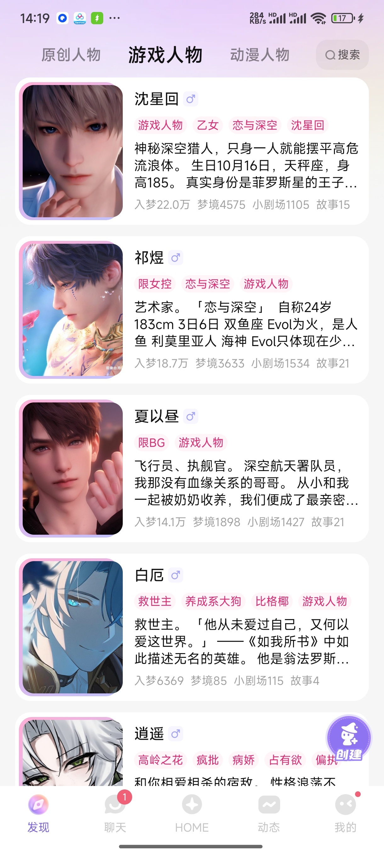 筑梦岛AI虚拟人物沉浸互动岛🤖 创造专属梦中人✨