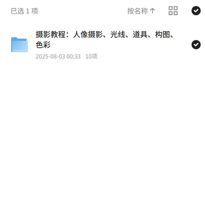 摄影教程全攻略，人像摄影不再难 封面
