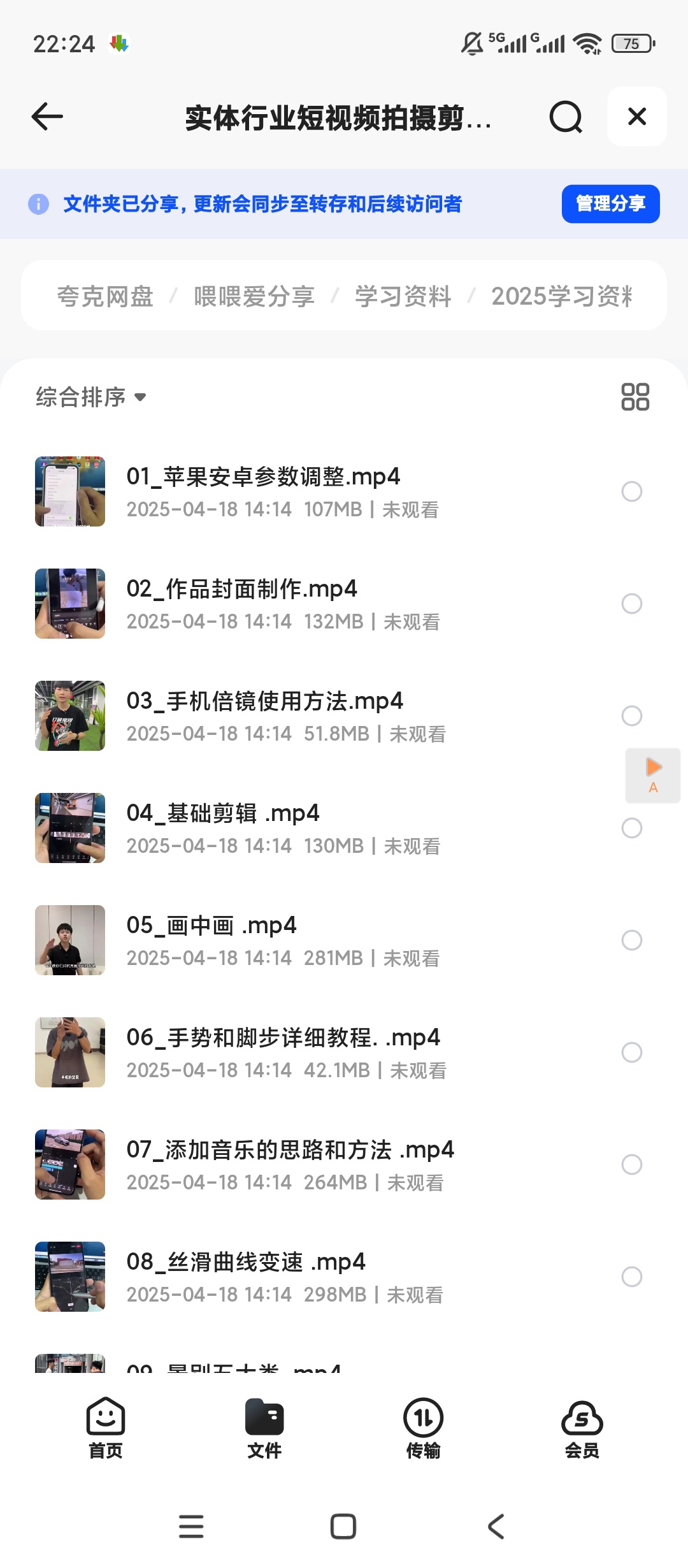 实体行业短视频拍摄剪辑线上课