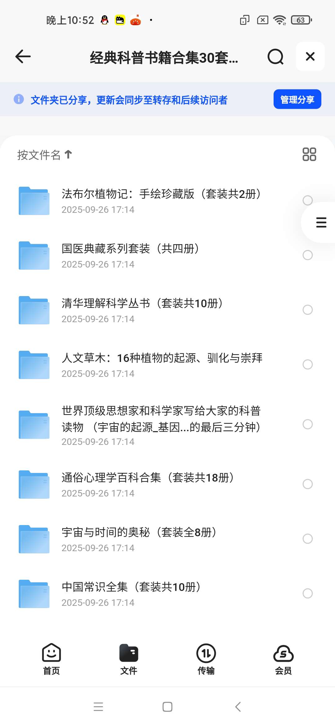 「经典科普书籍合集30套近300部·完美精校全插图收藏版