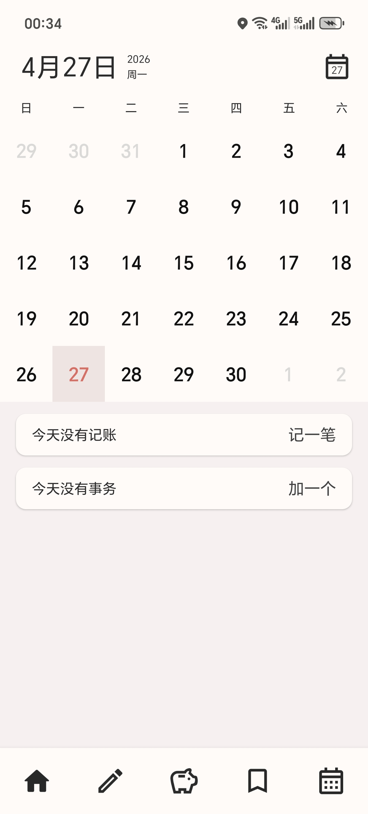 ［分享］小鹅事务所📝直接把记账+日记+待办全搞定！