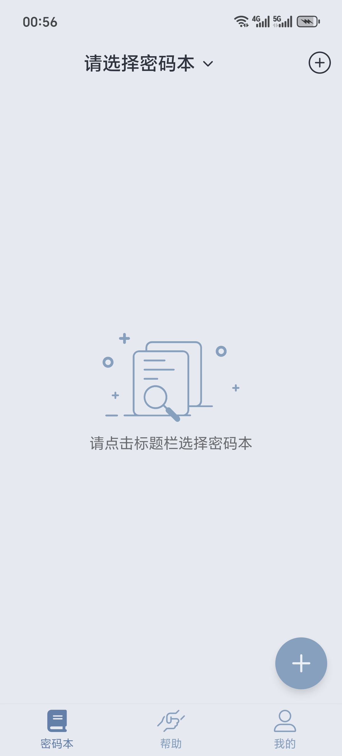 ［分享］多多密码管理🔑学生党/打工人直接闭眼冲！