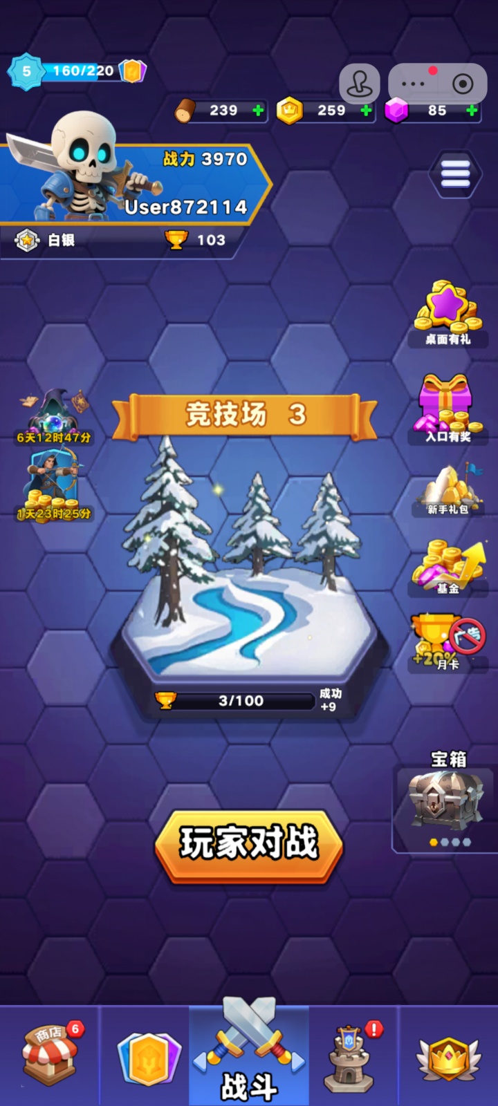 求手游：《占城大师》