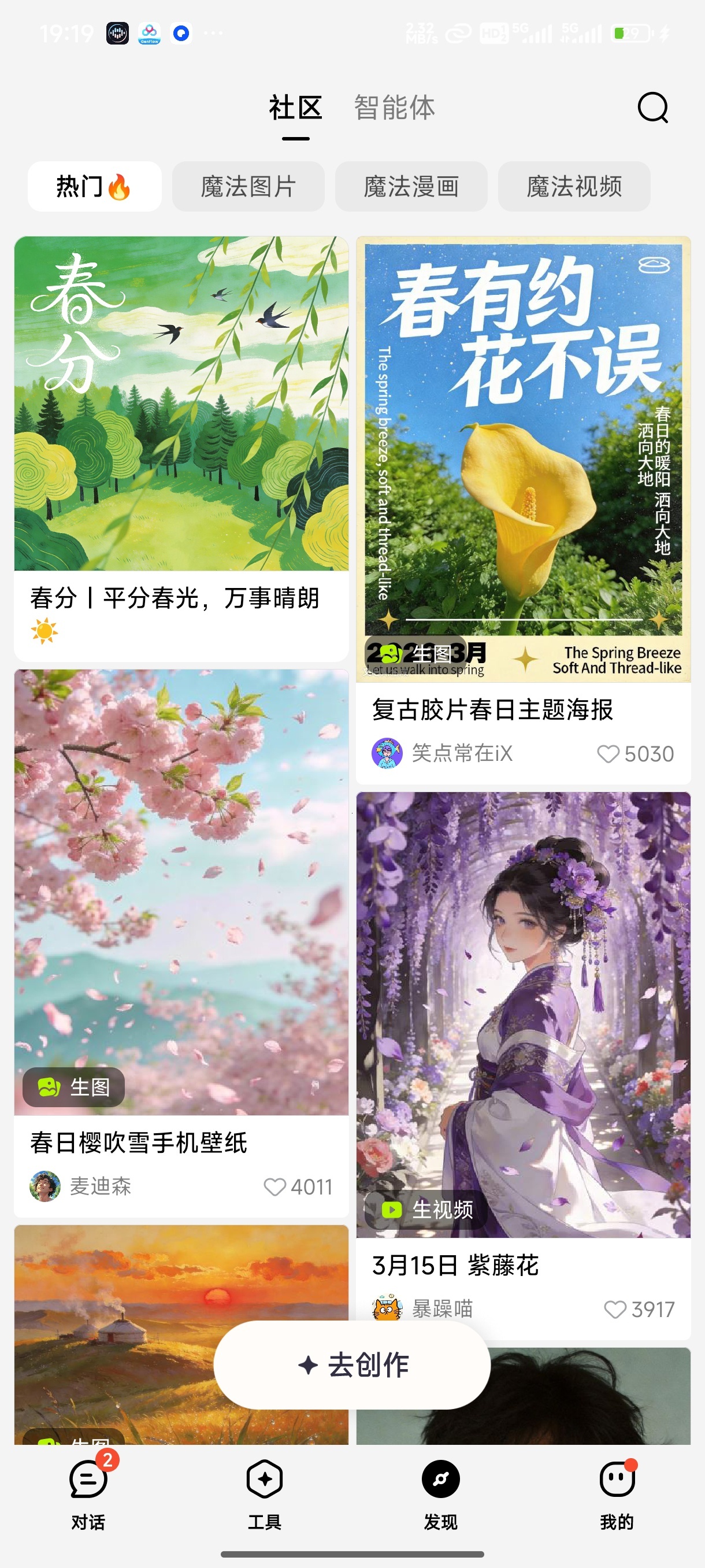 文心百度全能AI助手多模态创作高效办公