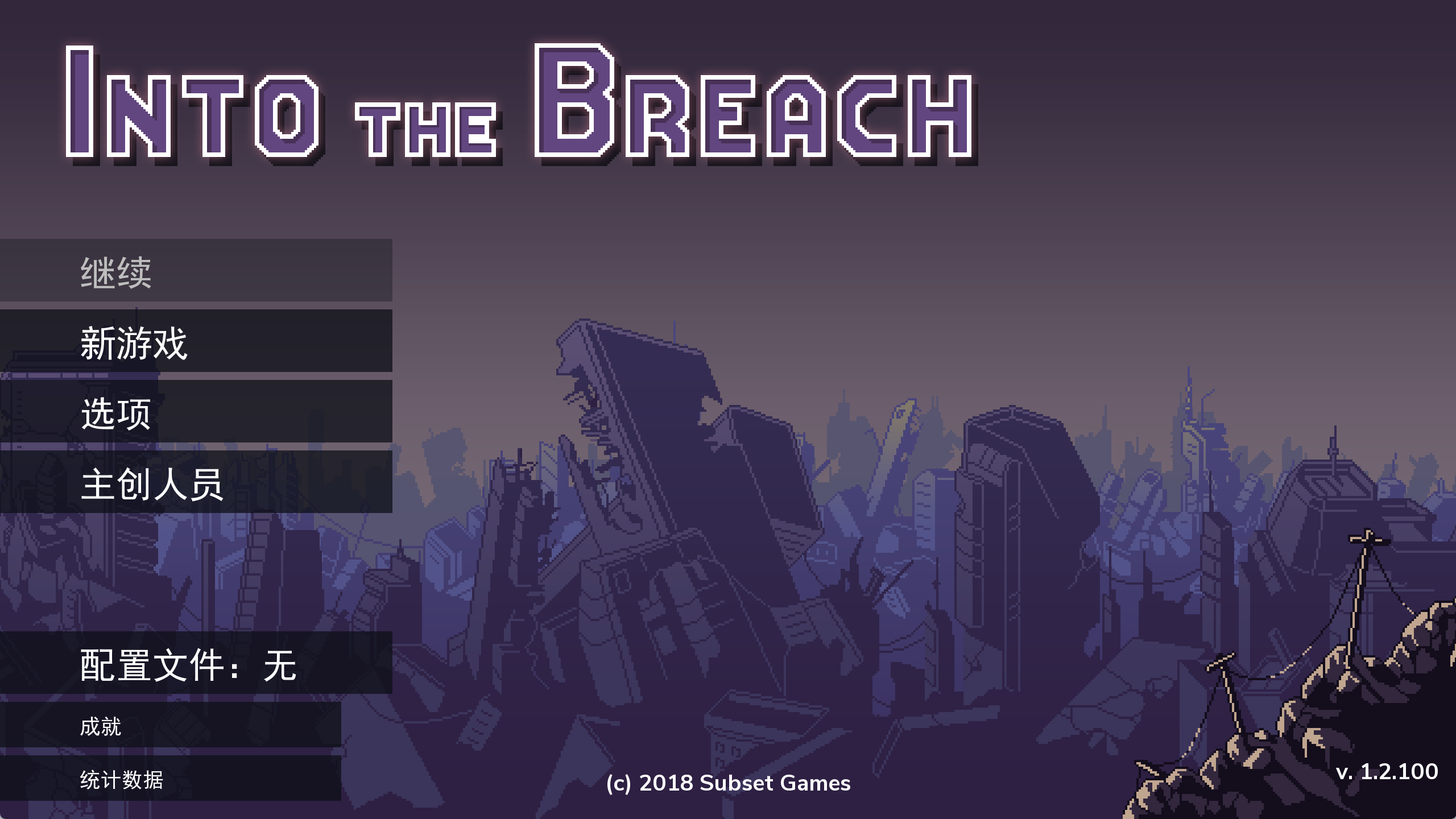 手游推荐陷阵之志 v1.2.100｜像素战棋｜机甲策略｜