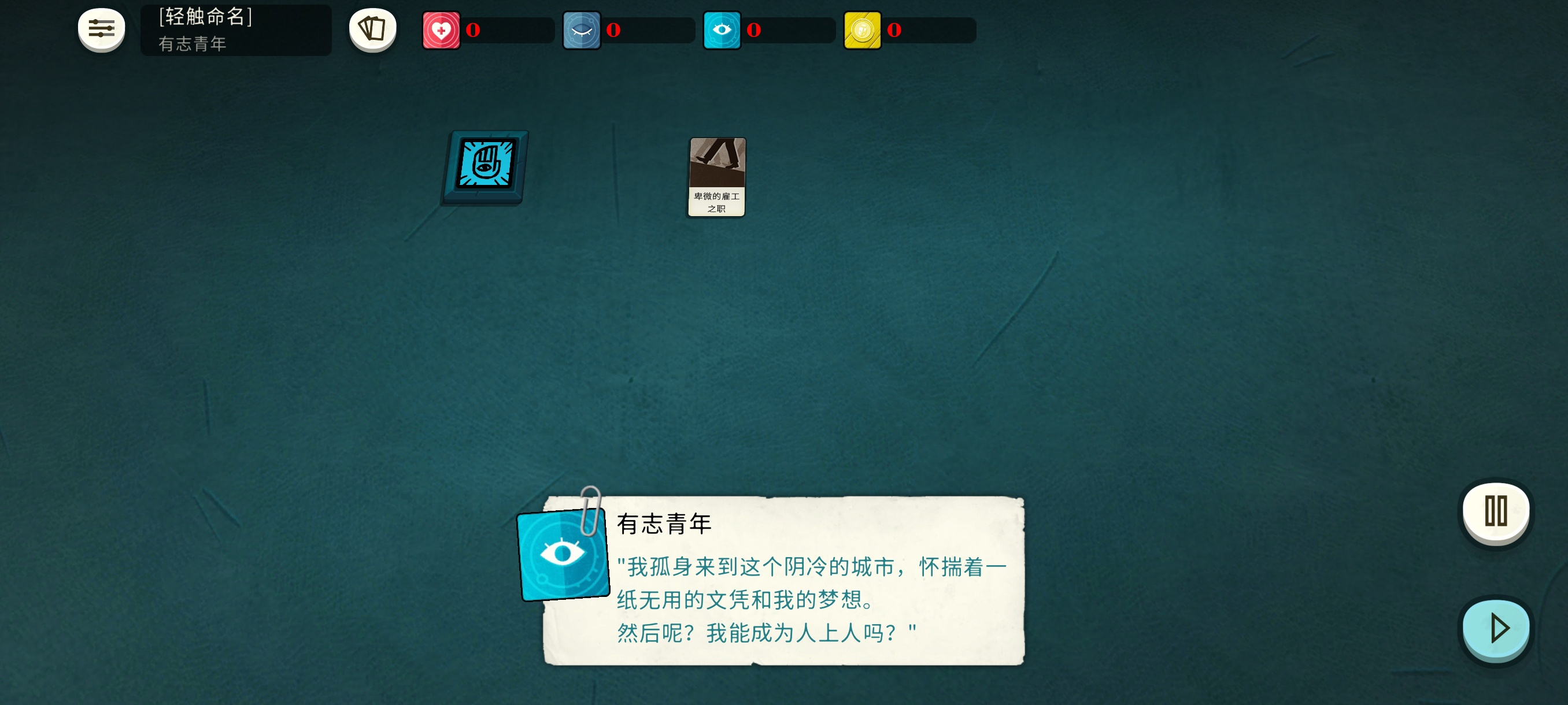 手游推荐密教模拟器：开启1920秘术之门