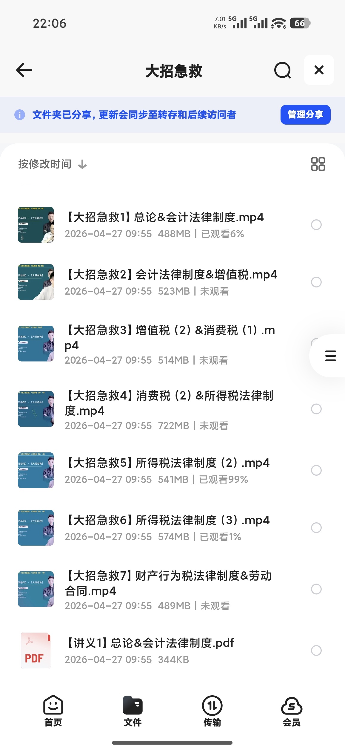 2026初级会计-会计乐大招急救